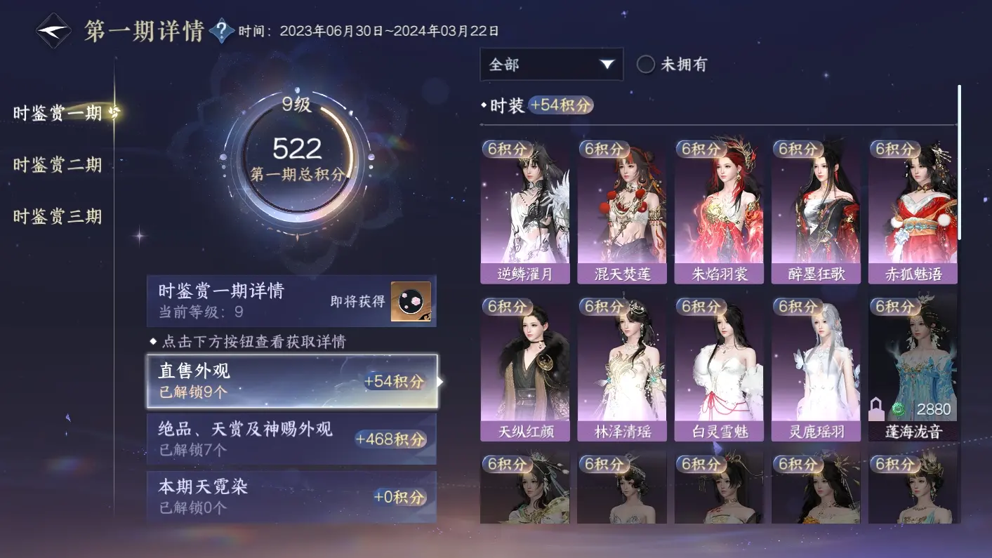 NSHWO313138逆水寒手游账号详情图10 NSHWO313138逆水寒手游账号详情图10