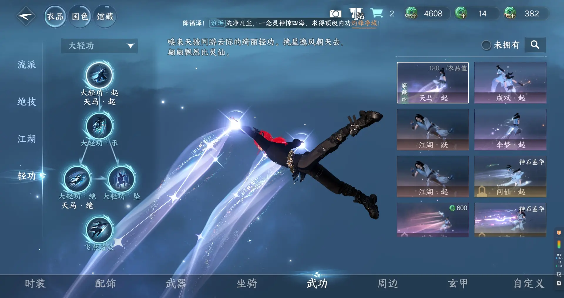 NSHWO313096逆水寒手游账号详情图15 NSHWO313096逆水寒手游账号详情图15