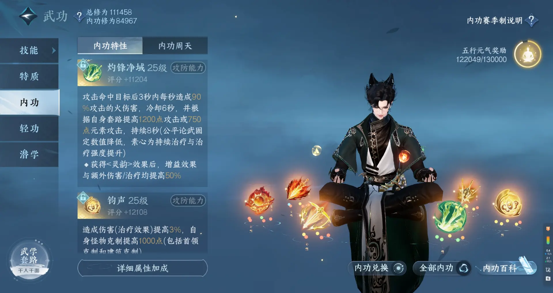 NSHWO313096逆水寒手游账号详情图25 NSHWO313096逆水寒手游账号详情图25