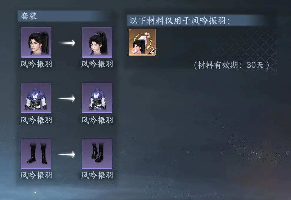 NSHWO313088逆水寒手游账号详情图45 NSHWO313088逆水寒手游账号详情图45