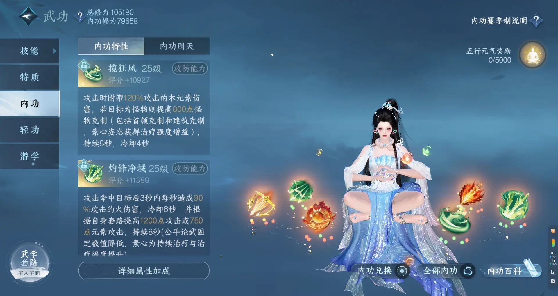 NSHWO313093逆水寒手游账号详情图31 NSHWO313093逆水寒手游账号详情图31