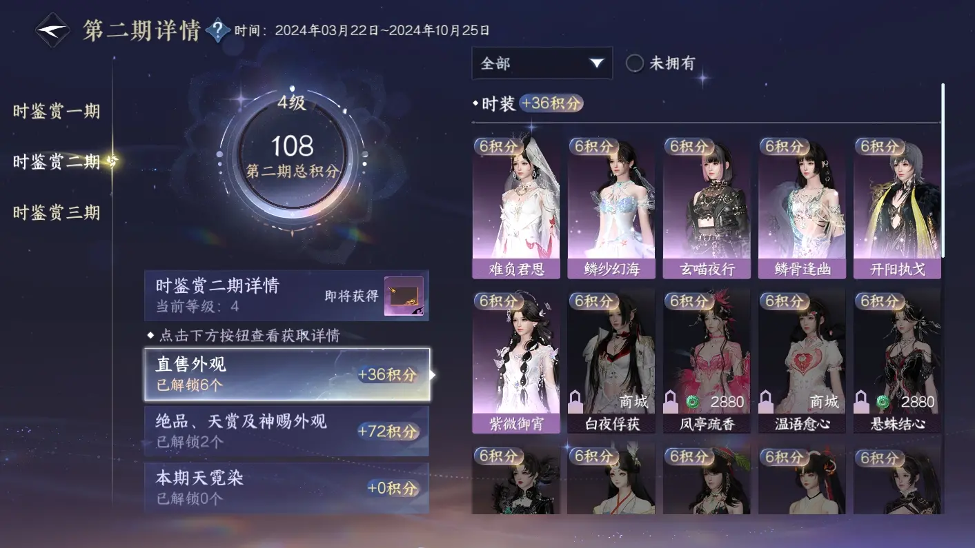 NSHWO313138逆水寒手游账号详情图9 NSHWO313138逆水寒手游账号详情图9