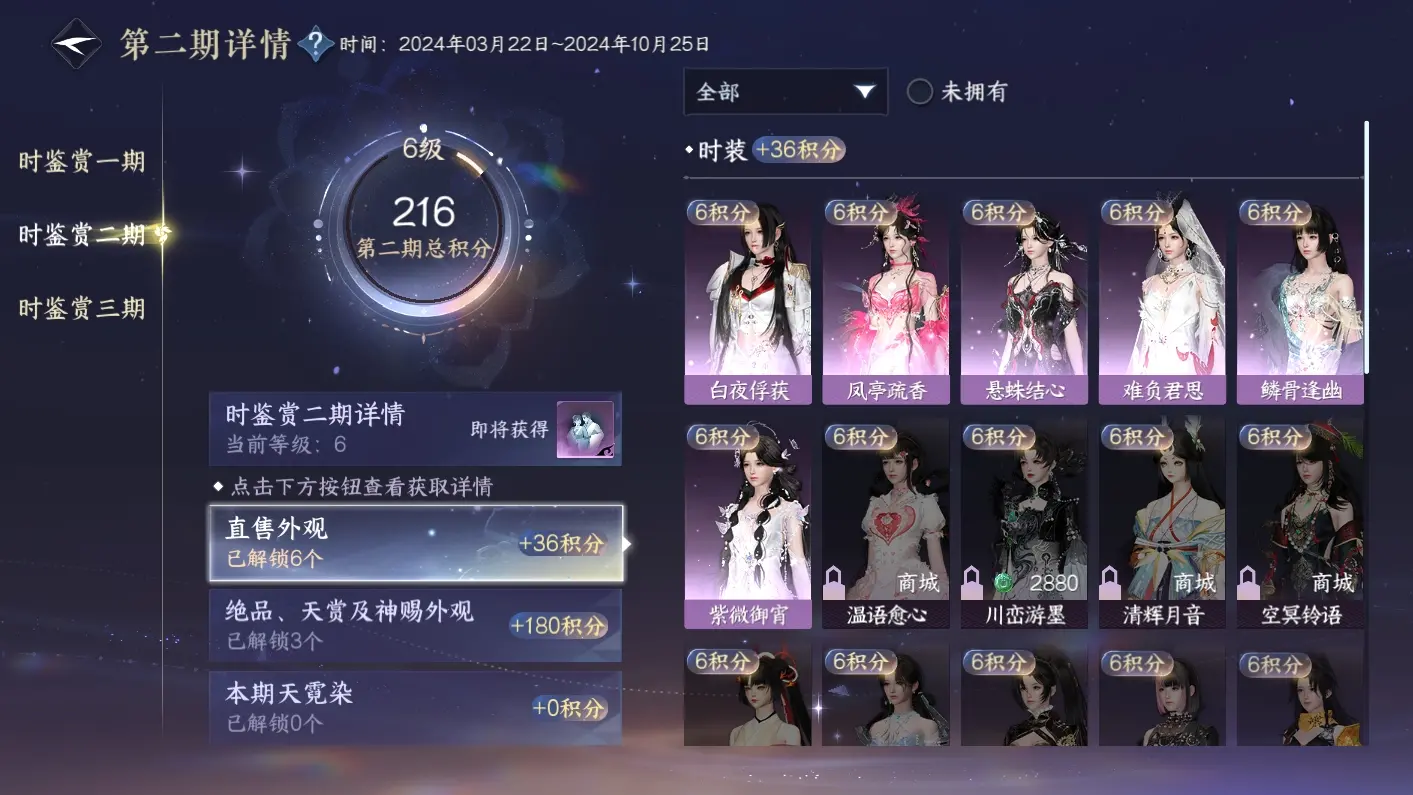 NSHWO313135逆水寒手游账号详情图8 NSHWO313135逆水寒手游账号详情图8
