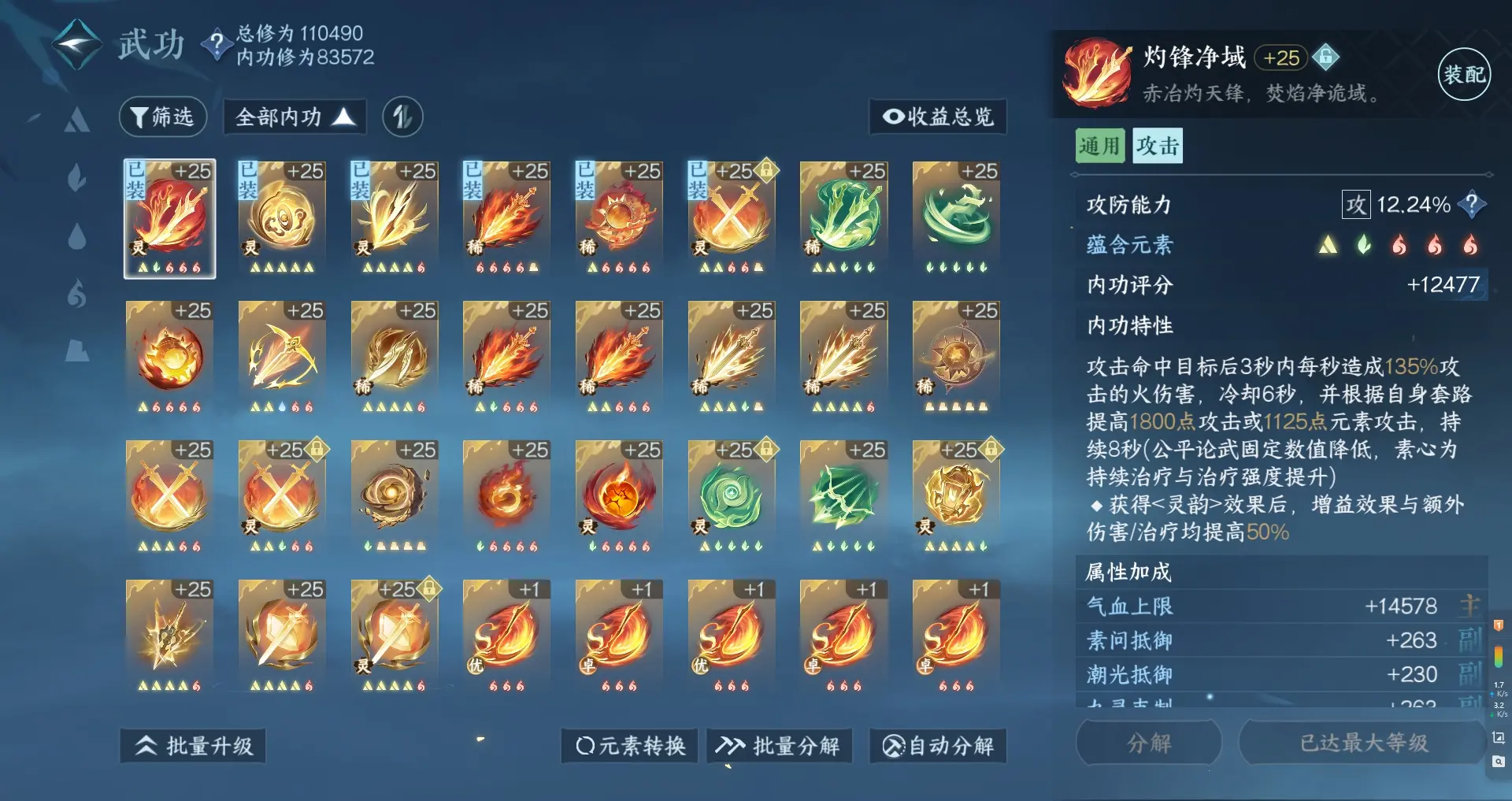 NSHWO313090逆水寒手游账号详情图32 NSHWO313090逆水寒手游账号详情图32
