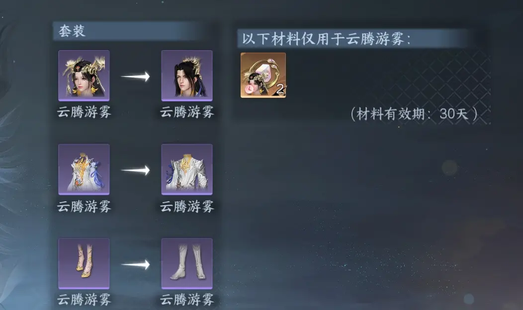 NSHWO313093逆水寒手游账号详情图40 NSHWO313093逆水寒手游账号详情图40