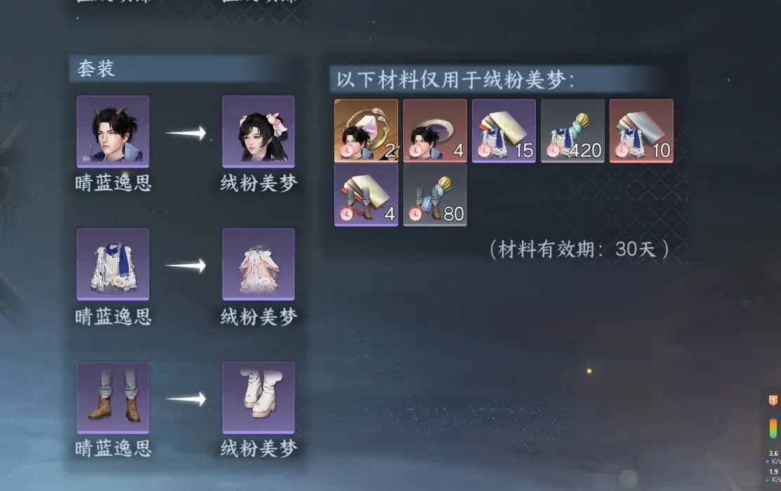 NSHWO313090逆水寒手游账号详情图39 NSHWO313090逆水寒手游账号详情图39