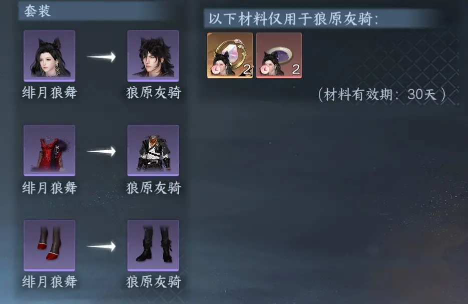 NSHWO313093逆水寒手游账号详情图39 NSHWO313093逆水寒手游账号详情图39