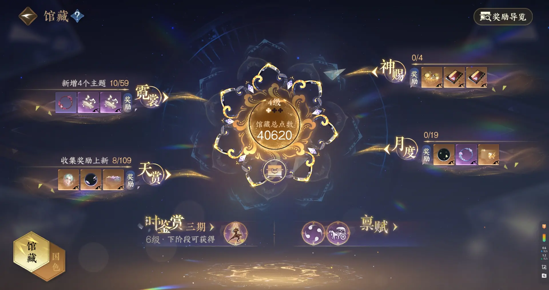 NSHWO313096逆水寒手游账号详情图17 NSHWO313096逆水寒手游账号详情图17