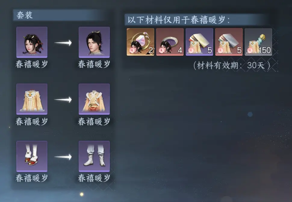NSHWO313093逆水寒手游账号详情图37 NSHWO313093逆水寒手游账号详情图37