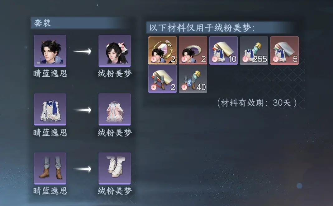 NSHWO313088逆水寒手游账号详情图46 NSHWO313088逆水寒手游账号详情图46