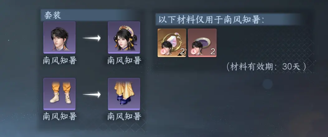 NSHWO313088逆水寒手游账号详情图47 NSHWO313088逆水寒手游账号详情图47