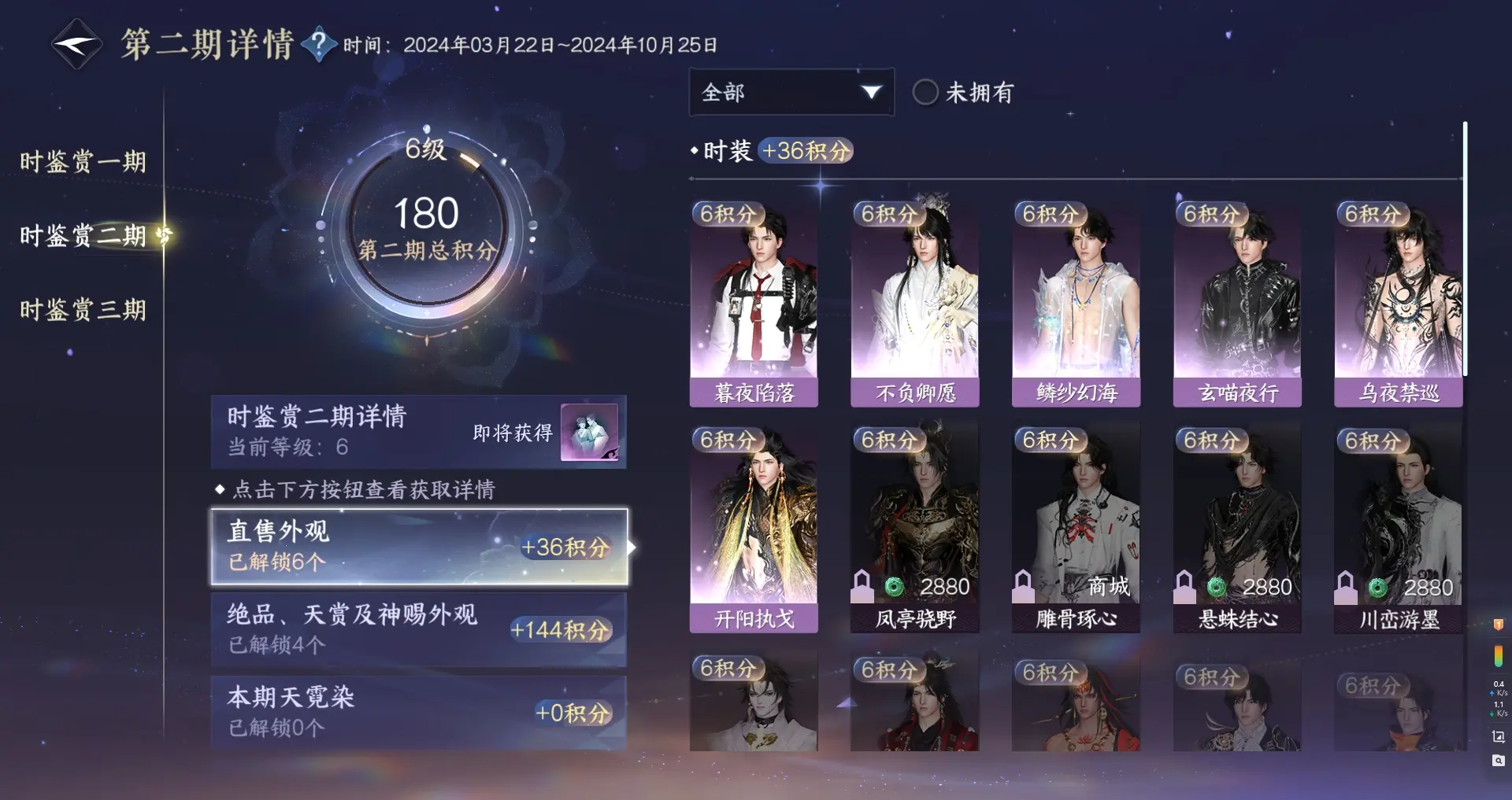 NSHWO313096逆水寒手游账号详情图19 NSHWO313096逆水寒手游账号详情图19