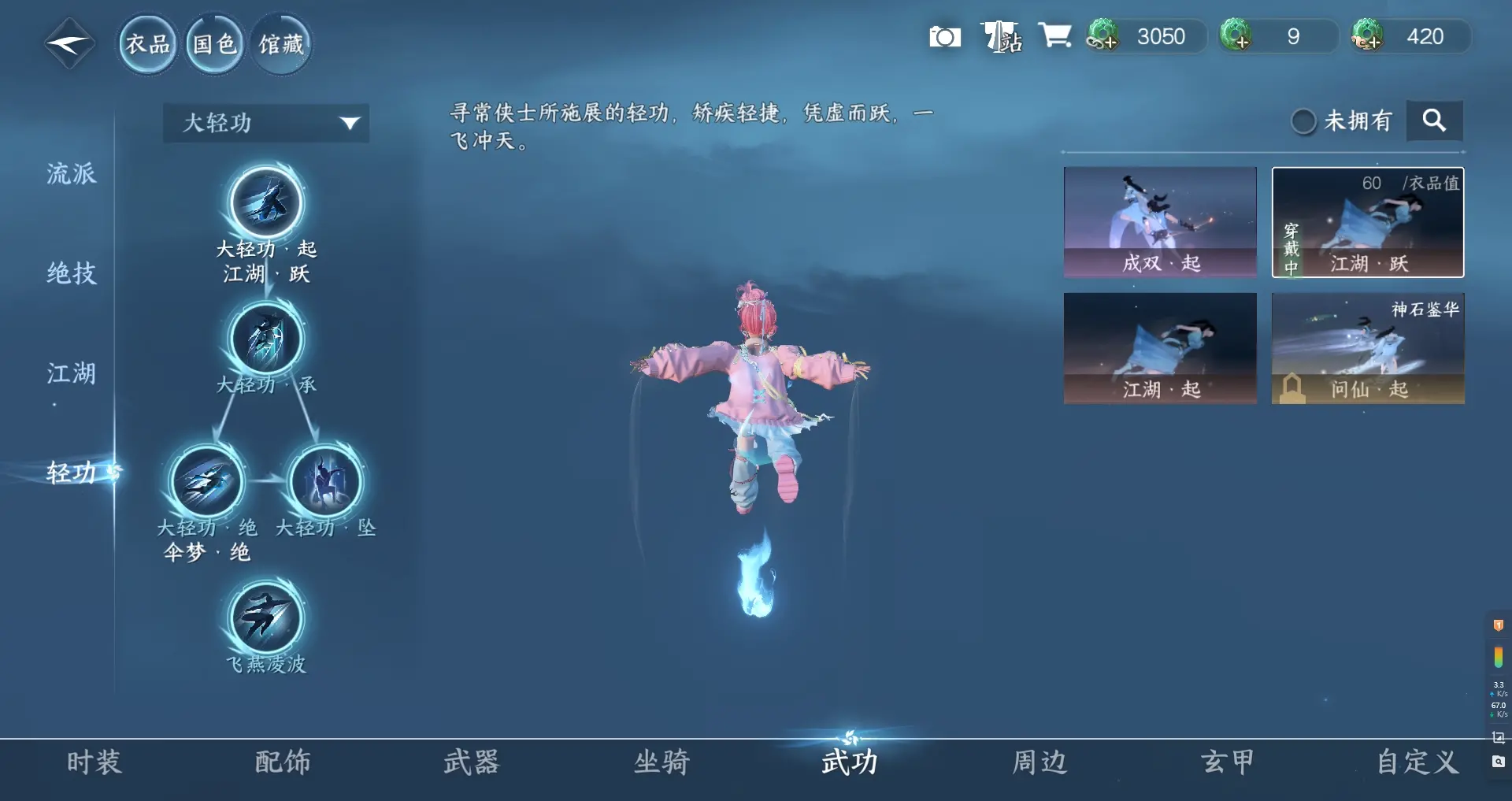 NSHWO313093逆水寒手游账号详情图20 NSHWO313093逆水寒手游账号详情图20