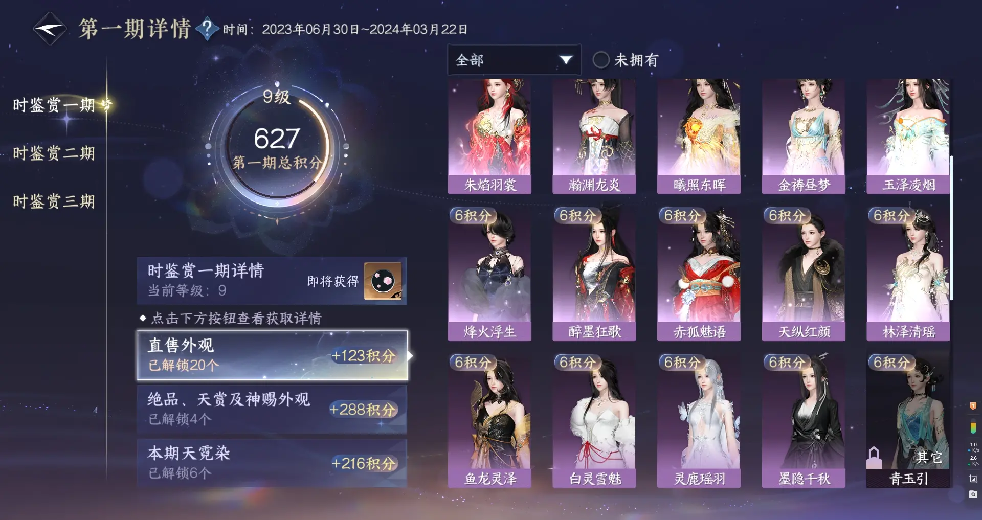 NSHWO313289逆水寒手游账号详情图19 NSHWO313289逆水寒手游账号详情图19