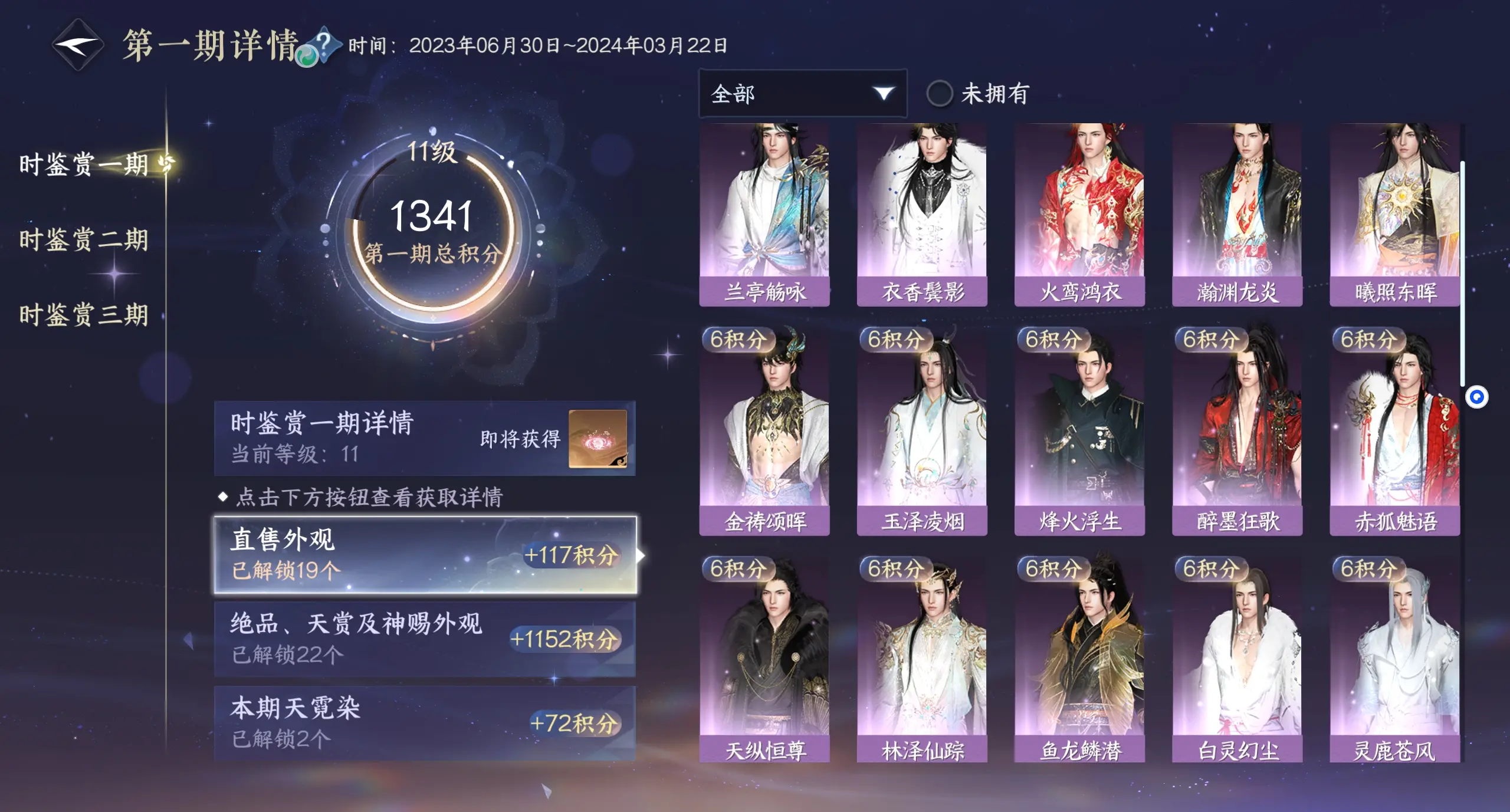 NSHWO313242逆水寒手游账号详情图28 NSHWO313242逆水寒手游账号详情图28