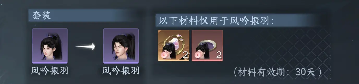 NSHWO313241逆水寒手游账号详情图38 NSHWO313241逆水寒手游账号详情图38