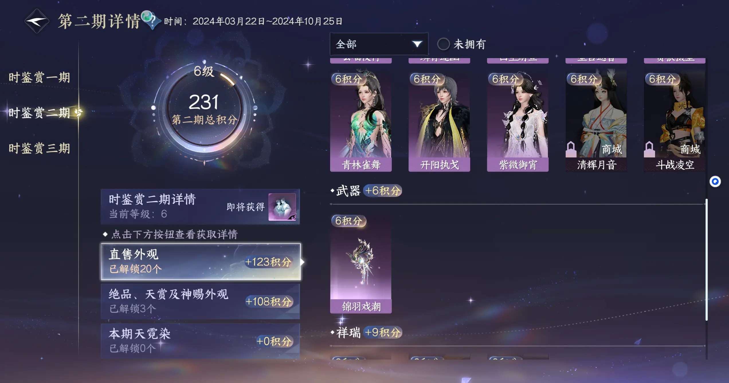 NSHWO313241逆水寒手游账号详情图35 NSHWO313241逆水寒手游账号详情图35