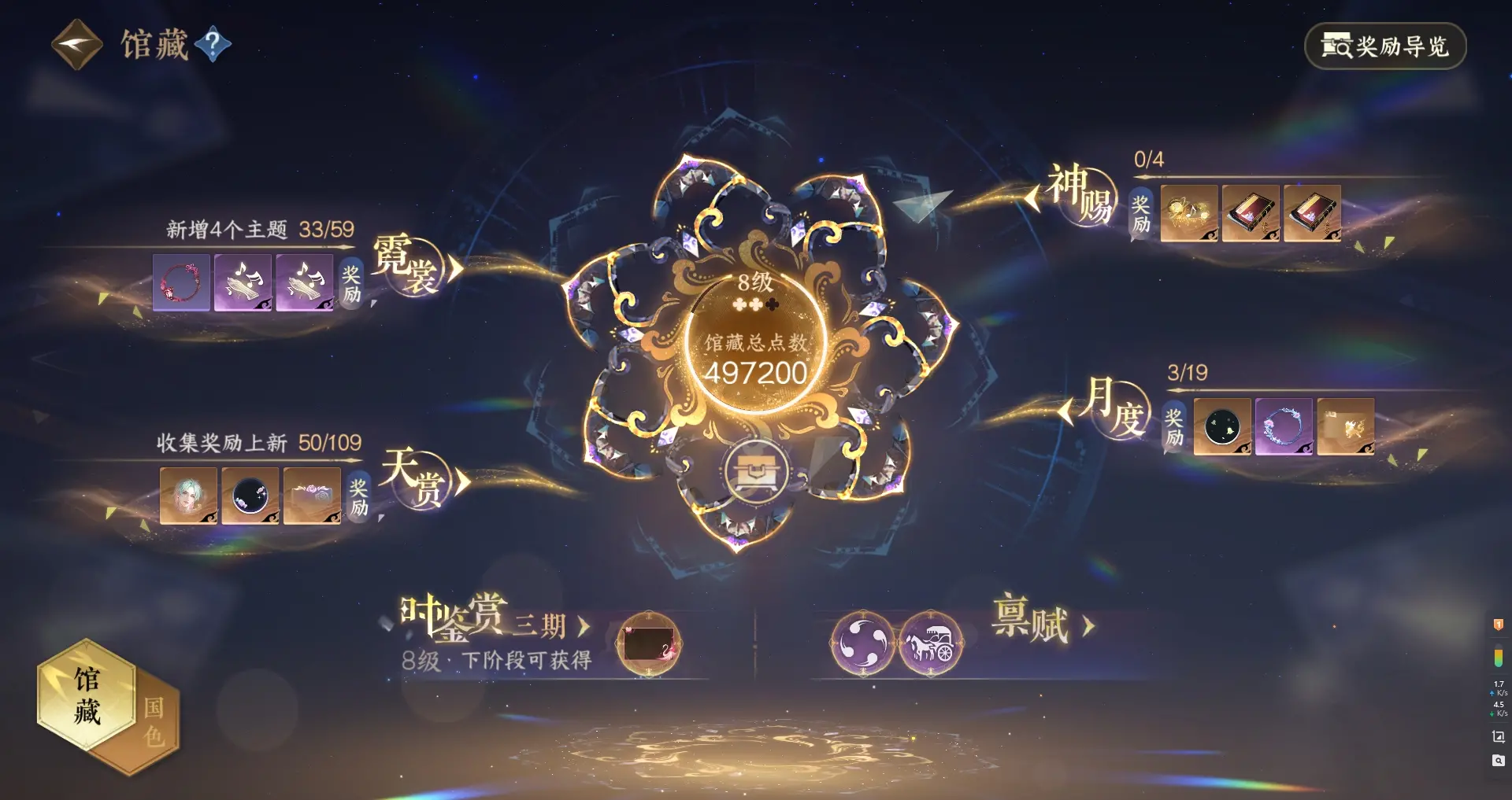 NSHWO313286逆水寒手游账号详情图31 NSHWO313286逆水寒手游账号详情图31