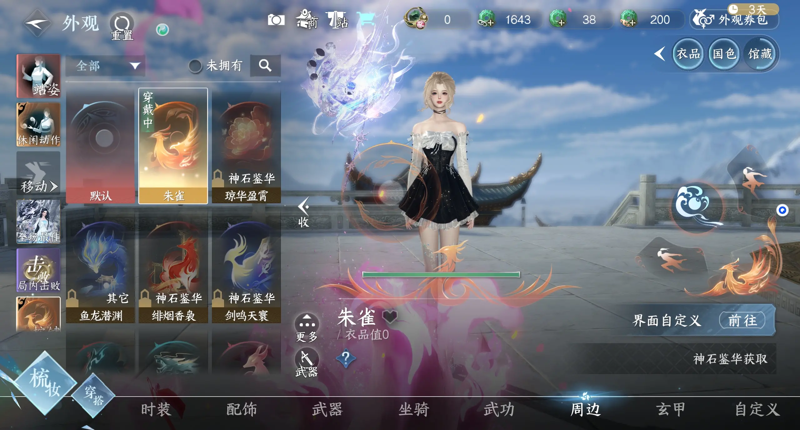 NSHWO313227逆水寒手游账号详情图34 NSHWO313227逆水寒手游账号详情图34