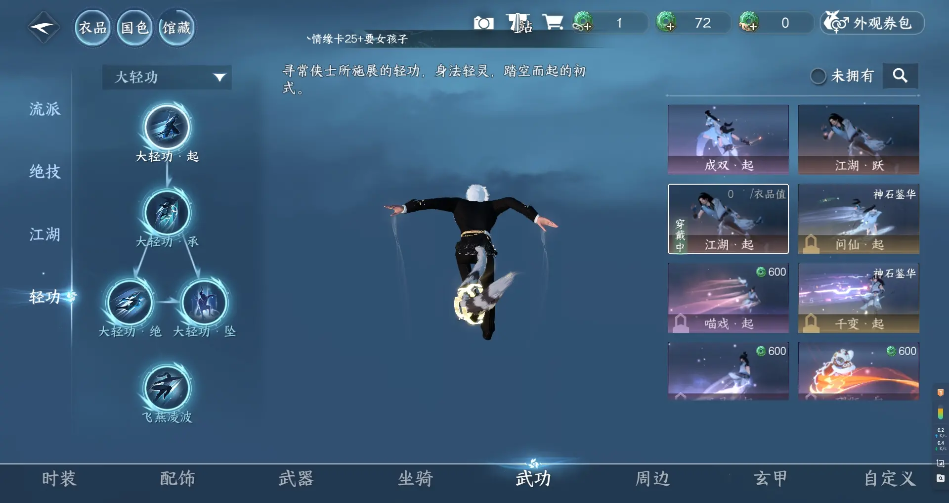 NSHWO313286逆水寒手游账号详情图29 NSHWO313286逆水寒手游账号详情图29