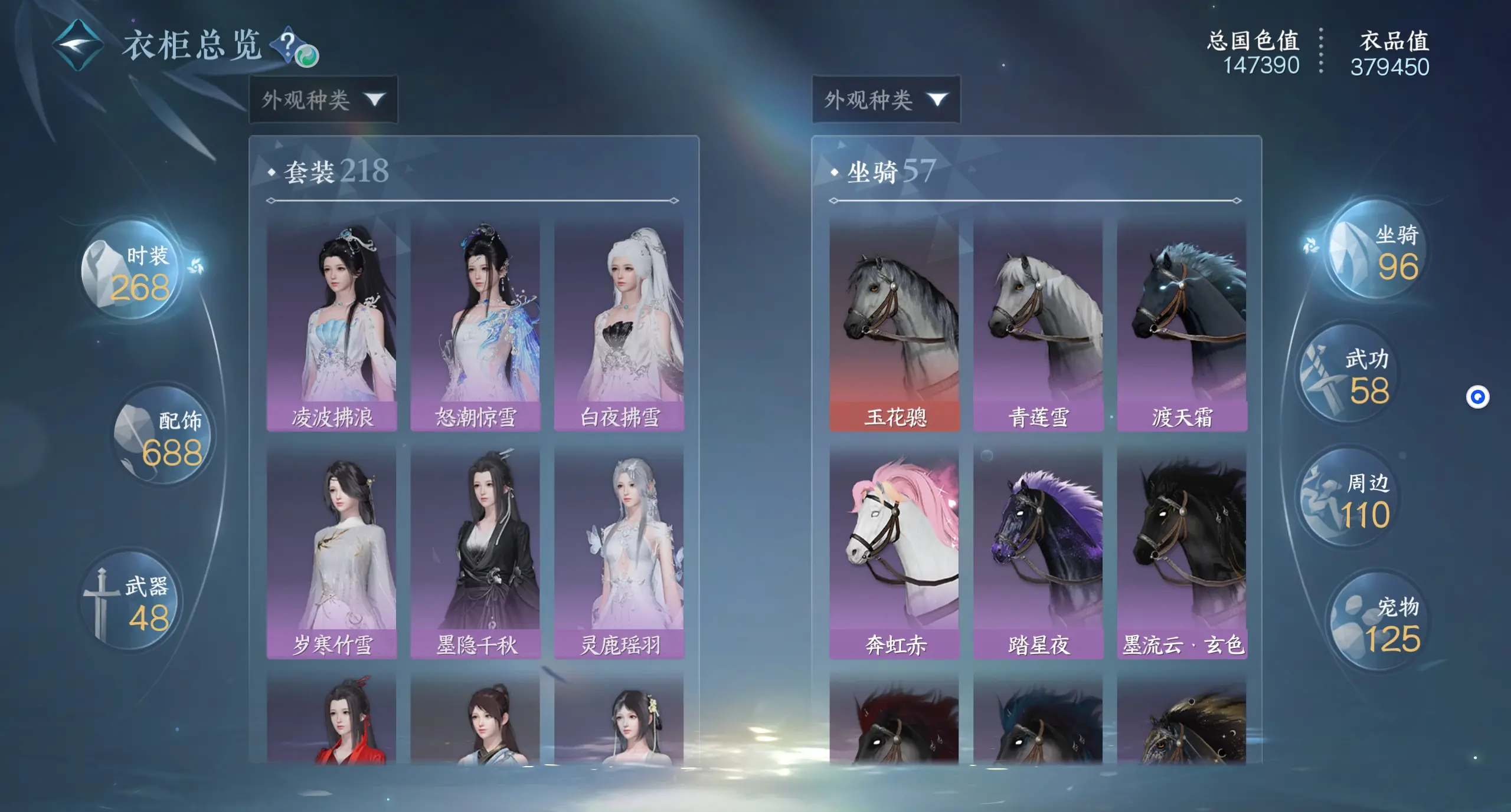 NSHWO313227逆水寒手游账号详情图35 NSHWO313227逆水寒手游账号详情图35