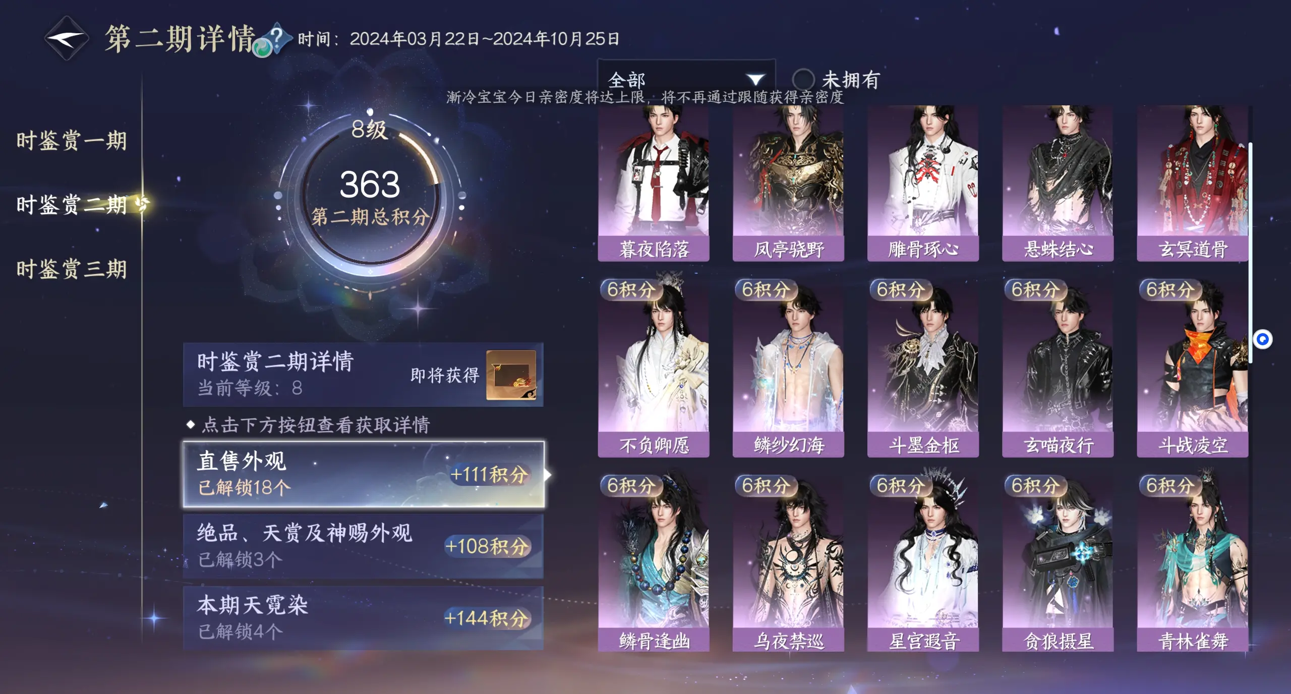 NSHWO313242逆水寒手游账号详情图30 NSHWO313242逆水寒手游账号详情图30