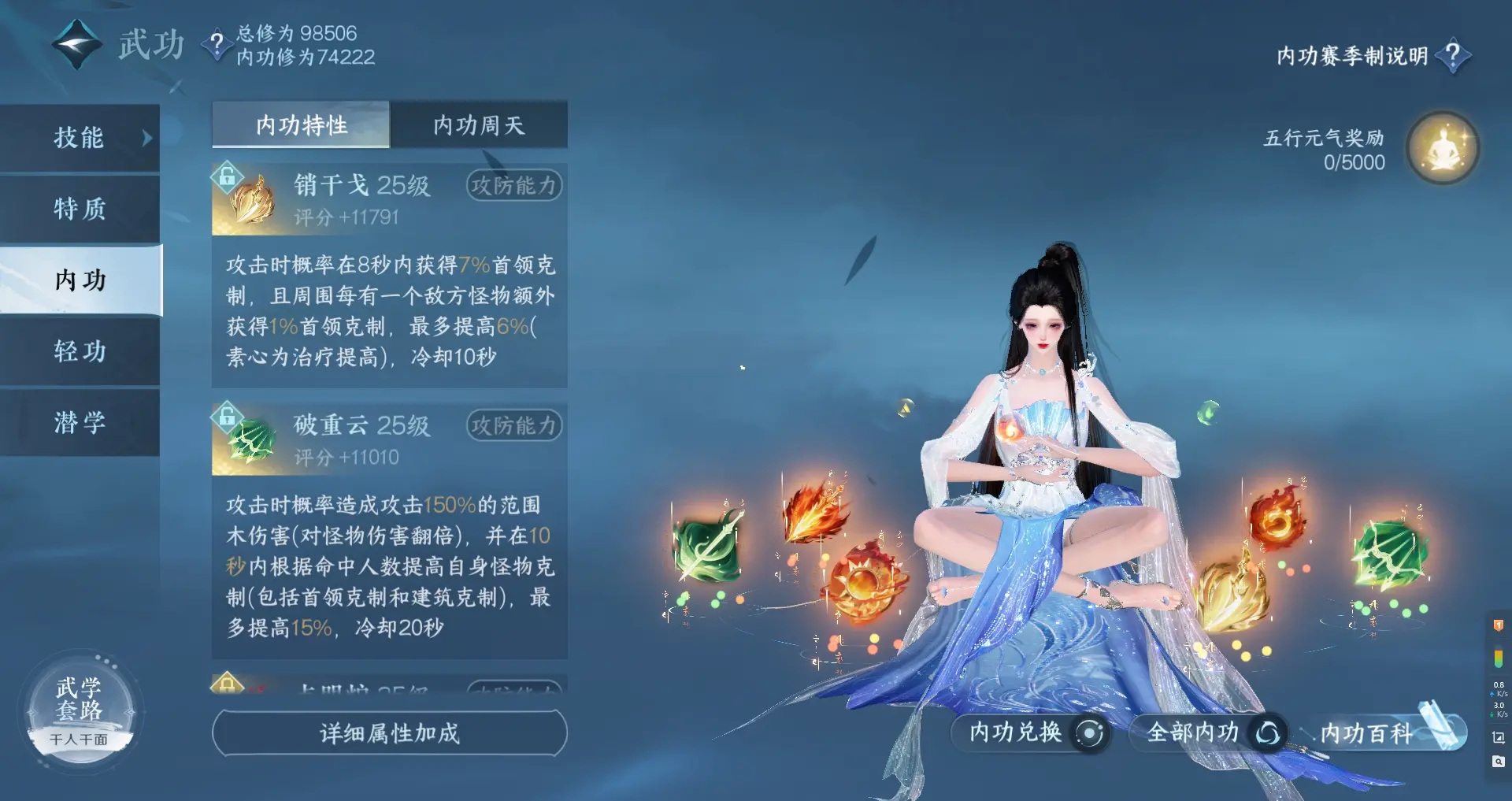 NSHWO313289逆水寒手游账号详情图25 NSHWO313289逆水寒手游账号详情图25