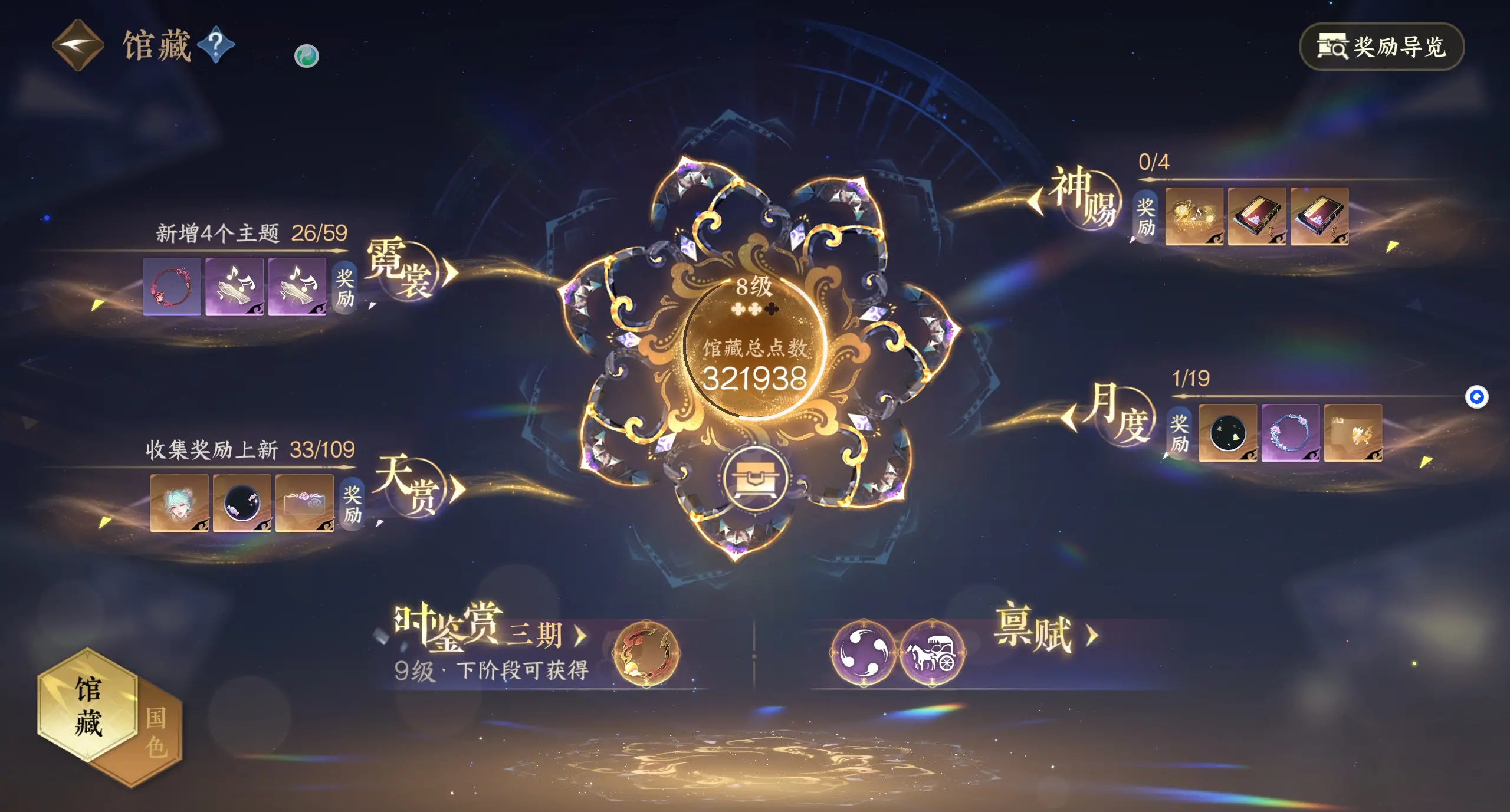 NSHWO313227逆水寒手游账号详情图36 NSHWO313227逆水寒手游账号详情图36