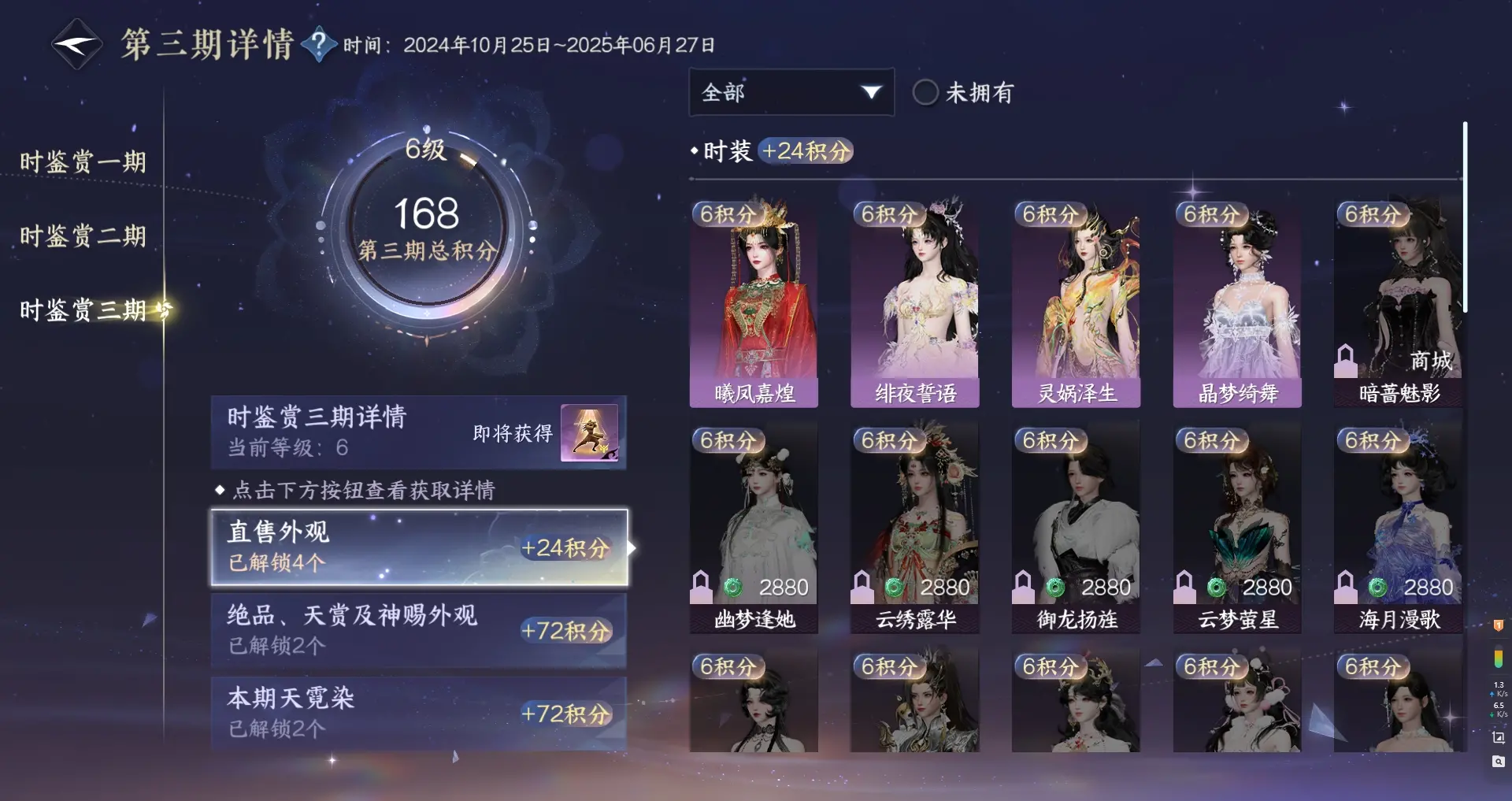 NSHWO313289逆水寒手游账号详情图16 NSHWO313289逆水寒手游账号详情图16