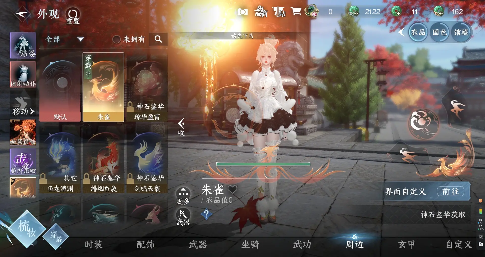 NSHWO313289逆水寒手游账号详情图14 NSHWO313289逆水寒手游账号详情图14