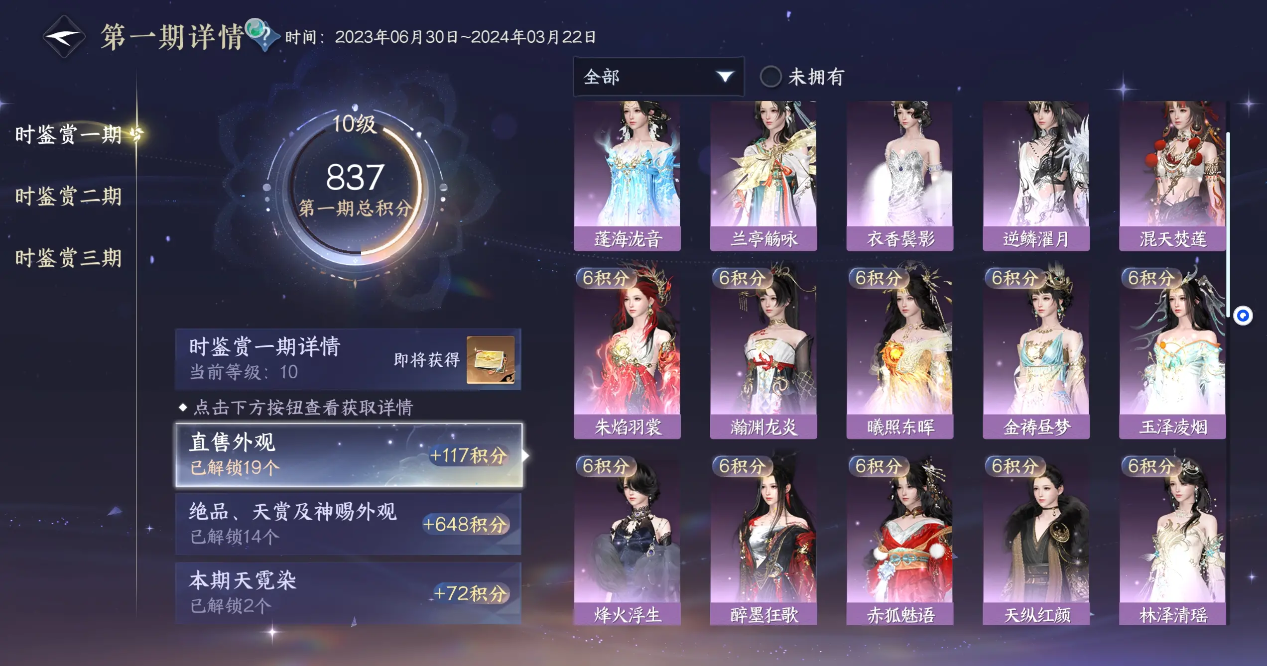 NSHWO313241逆水寒手游账号详情图33 NSHWO313241逆水寒手游账号详情图33