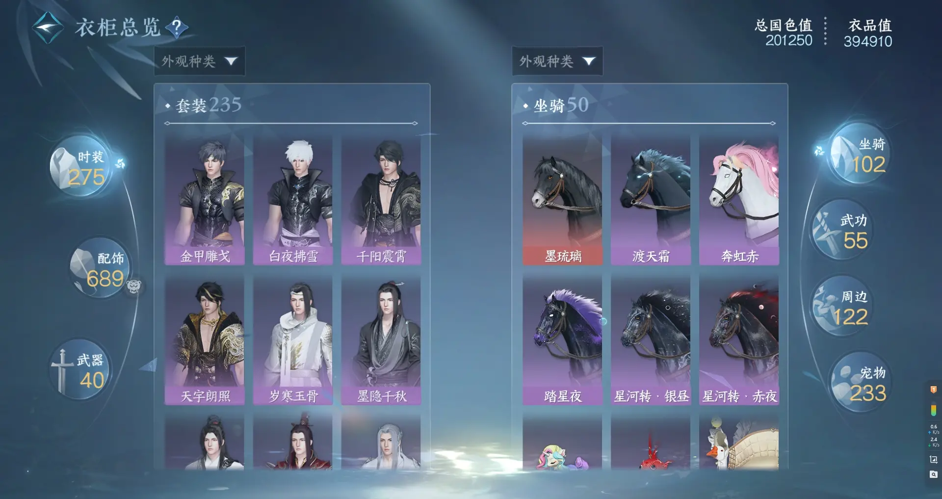 NSHWO313286逆水寒手游账号详情图54 NSHWO313286逆水寒手游账号详情图54