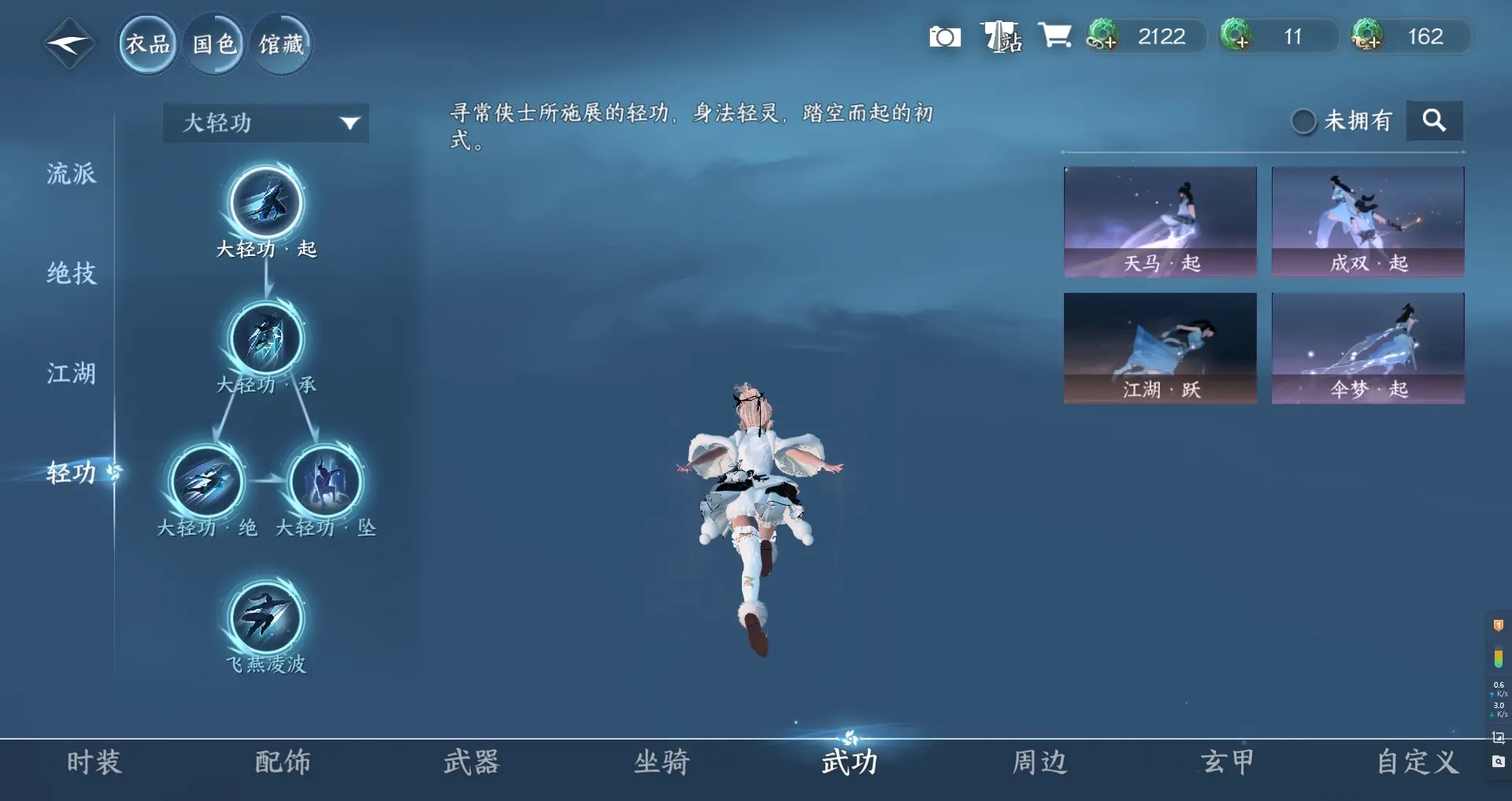 NSHWO313289逆水寒手游账号详情图13 NSHWO313289逆水寒手游账号详情图13