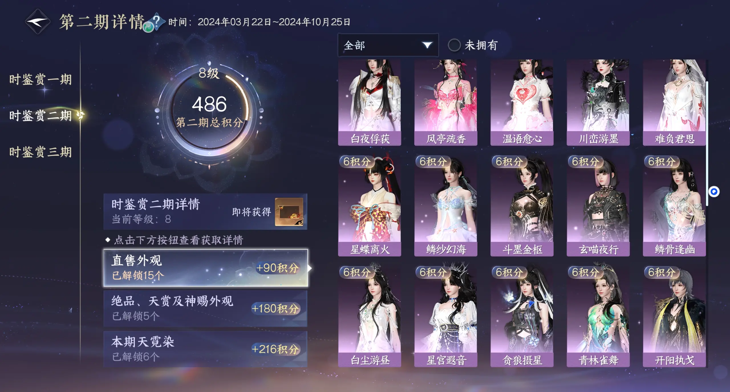 NSHWO313227逆水寒手游账号详情图40 NSHWO313227逆水寒手游账号详情图40