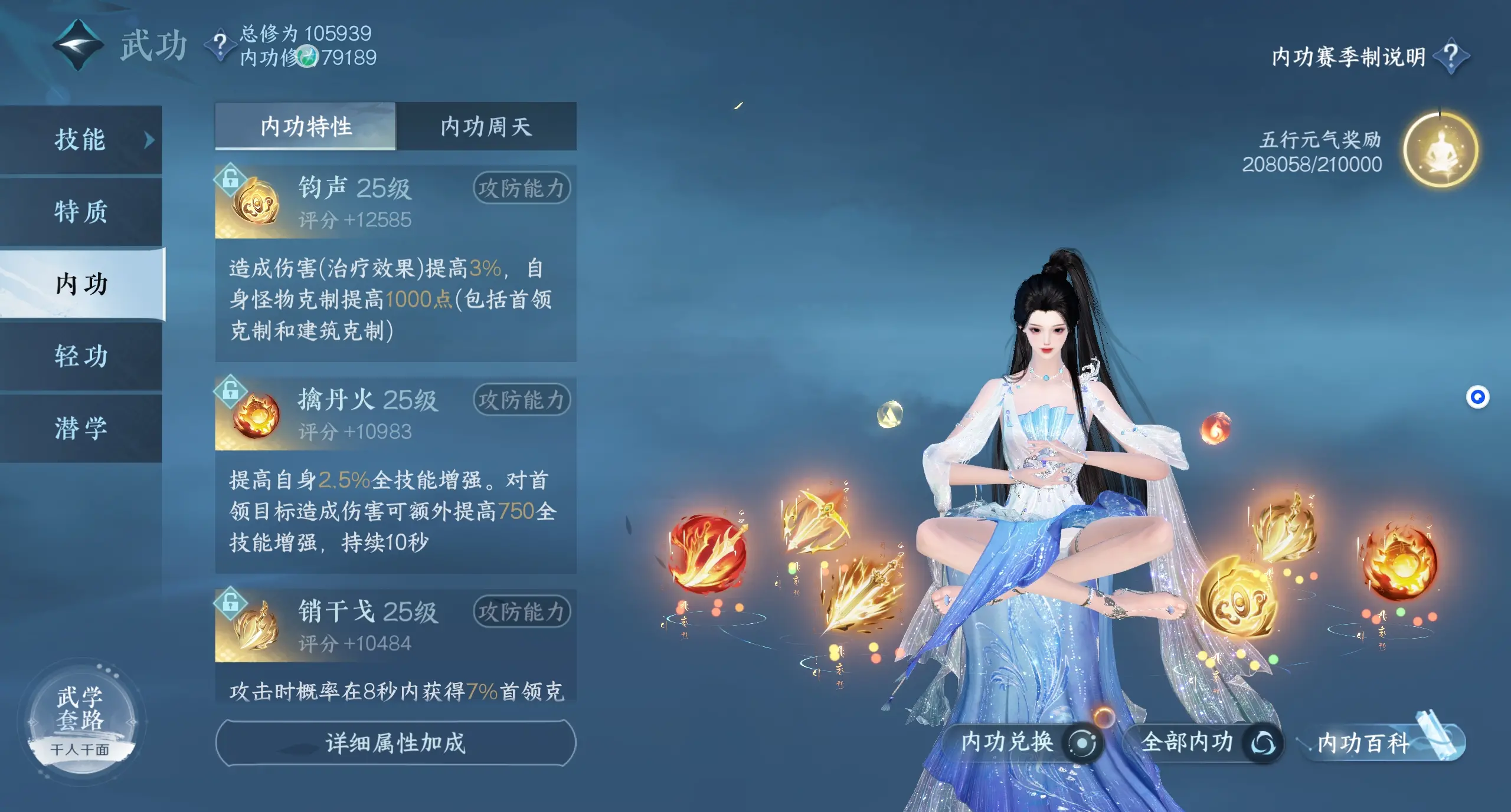 NSHWO313227逆水寒手游账号详情图42 NSHWO313227逆水寒手游账号详情图42