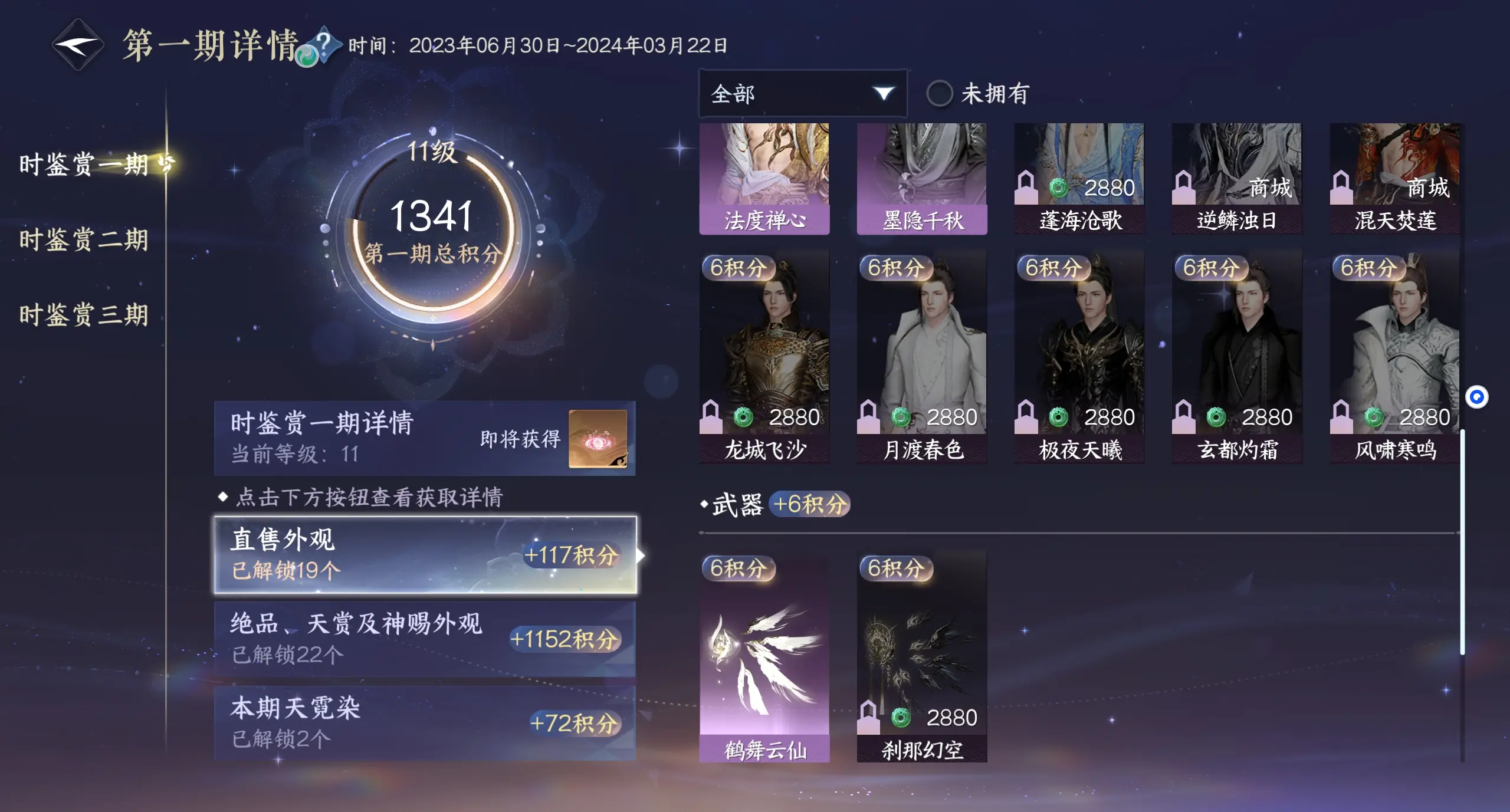 NSHWO313242逆水寒手游账号详情图29 NSHWO313242逆水寒手游账号详情图29