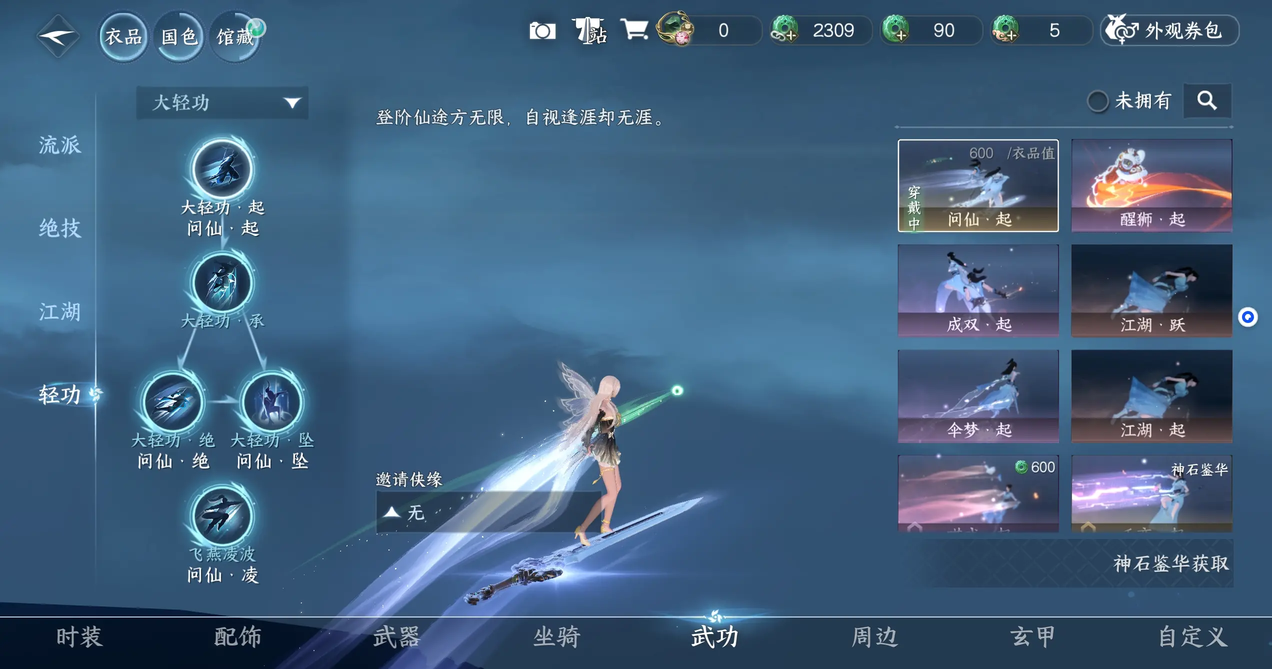 NSHWO313241逆水寒手游账号详情图28 NSHWO313241逆水寒手游账号详情图28