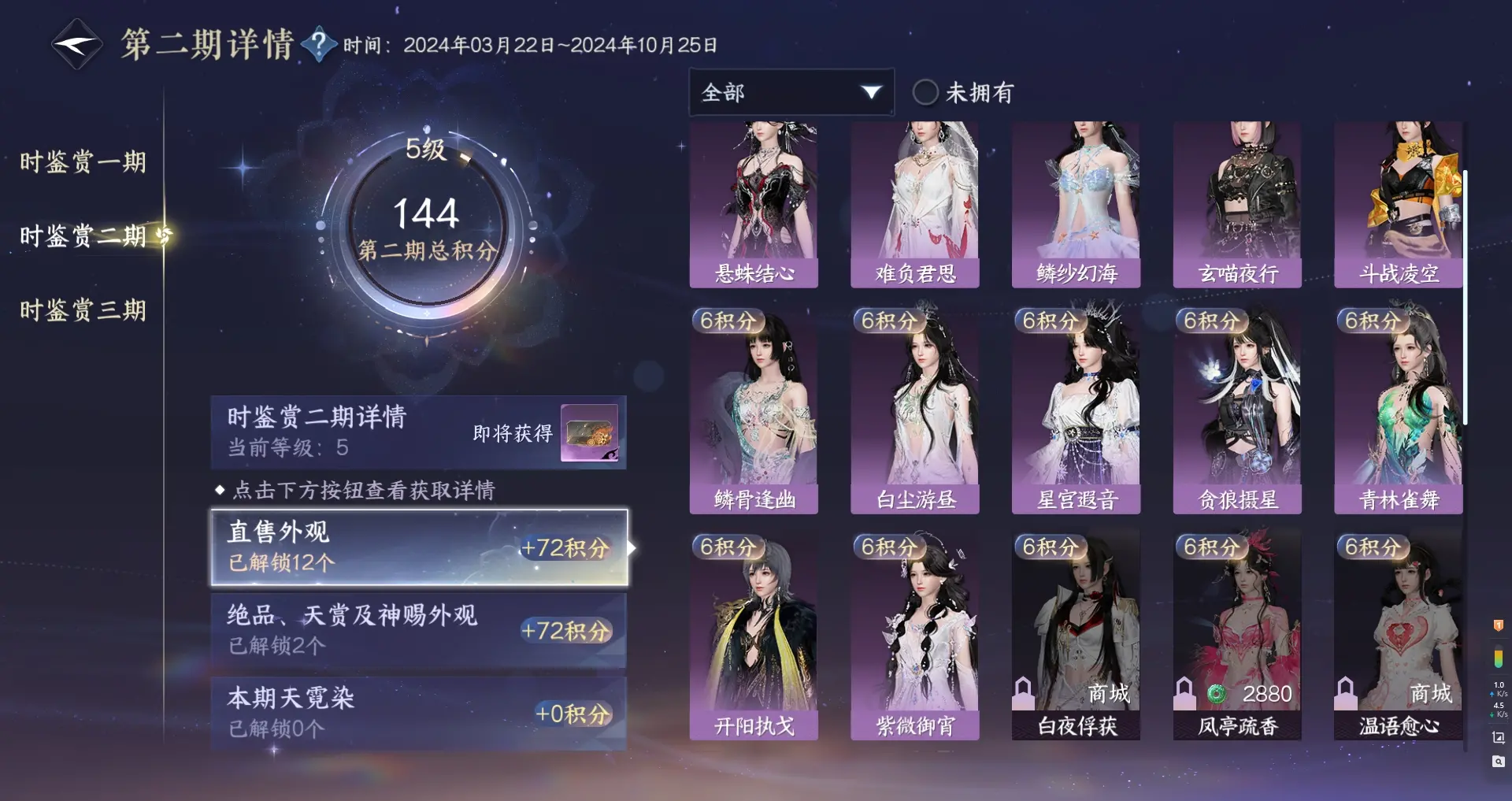 NSHWO313289逆水寒手游账号详情图17 NSHWO313289逆水寒手游账号详情图17