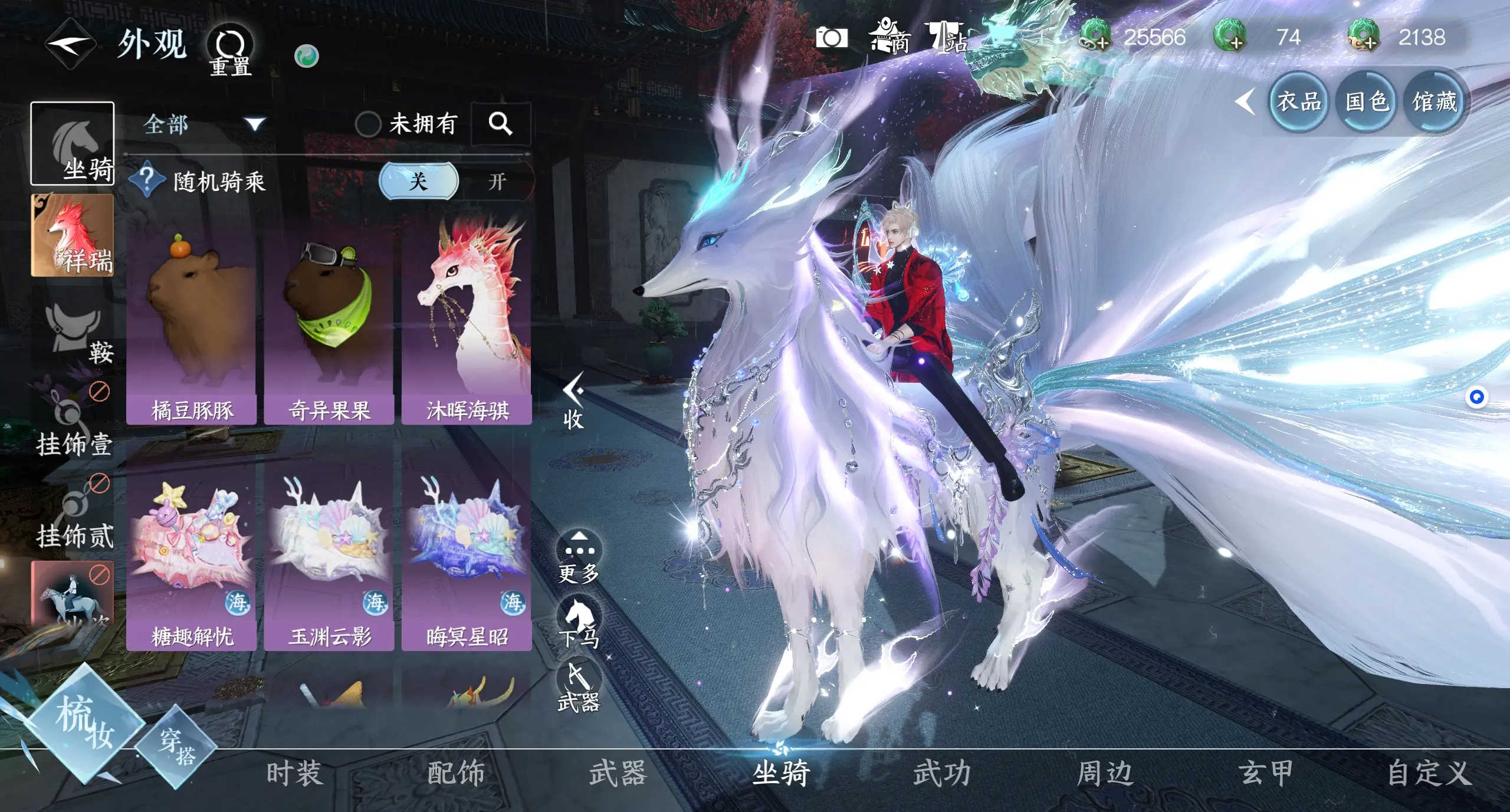 NSHWO313242逆水寒手游账号详情图20 NSHWO313242逆水寒手游账号详情图20