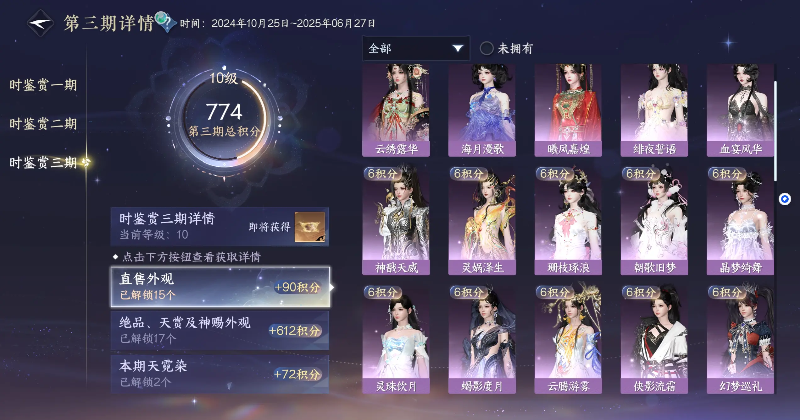 NSHWO313241逆水寒手游账号详情图36 NSHWO313241逆水寒手游账号详情图36