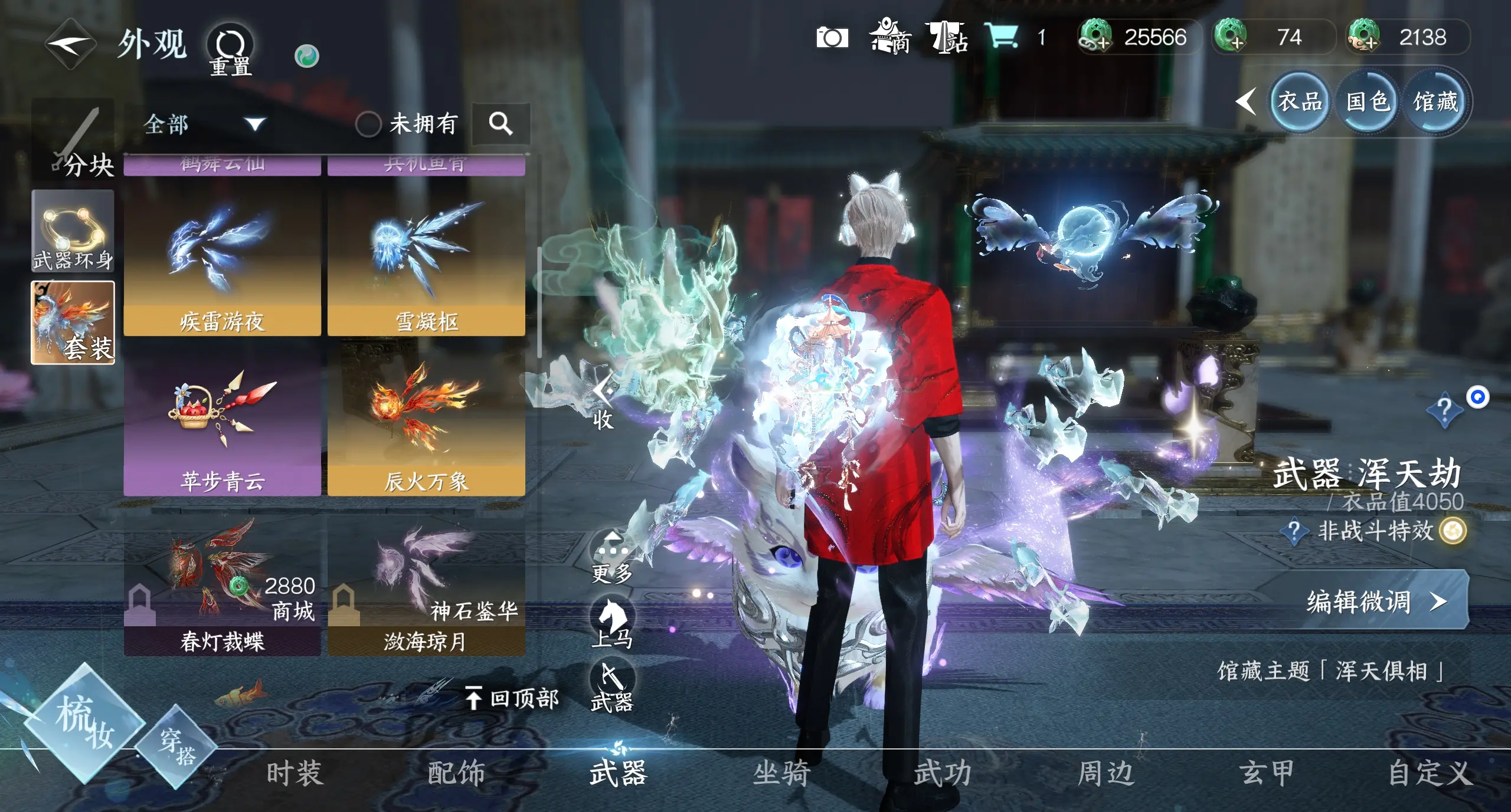 NSHWO313242逆水寒手游账号详情图19 NSHWO313242逆水寒手游账号详情图19