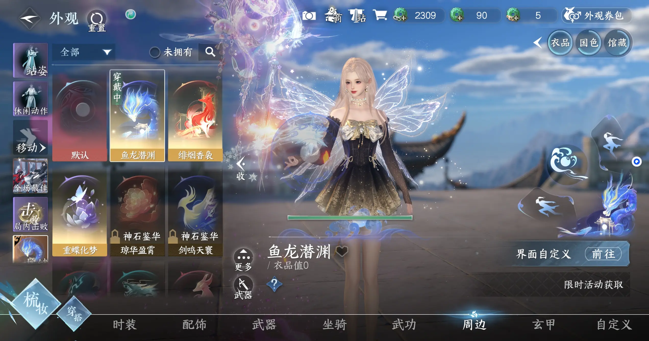 NSHWO313241逆水寒手游账号详情图29 NSHWO313241逆水寒手游账号详情图29