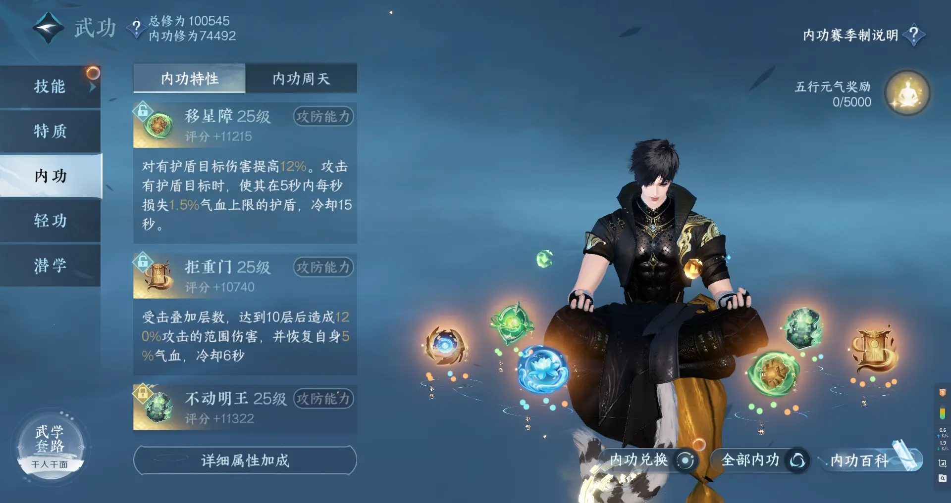 NSHWO313286逆水寒手游账号详情图59 NSHWO313286逆水寒手游账号详情图59