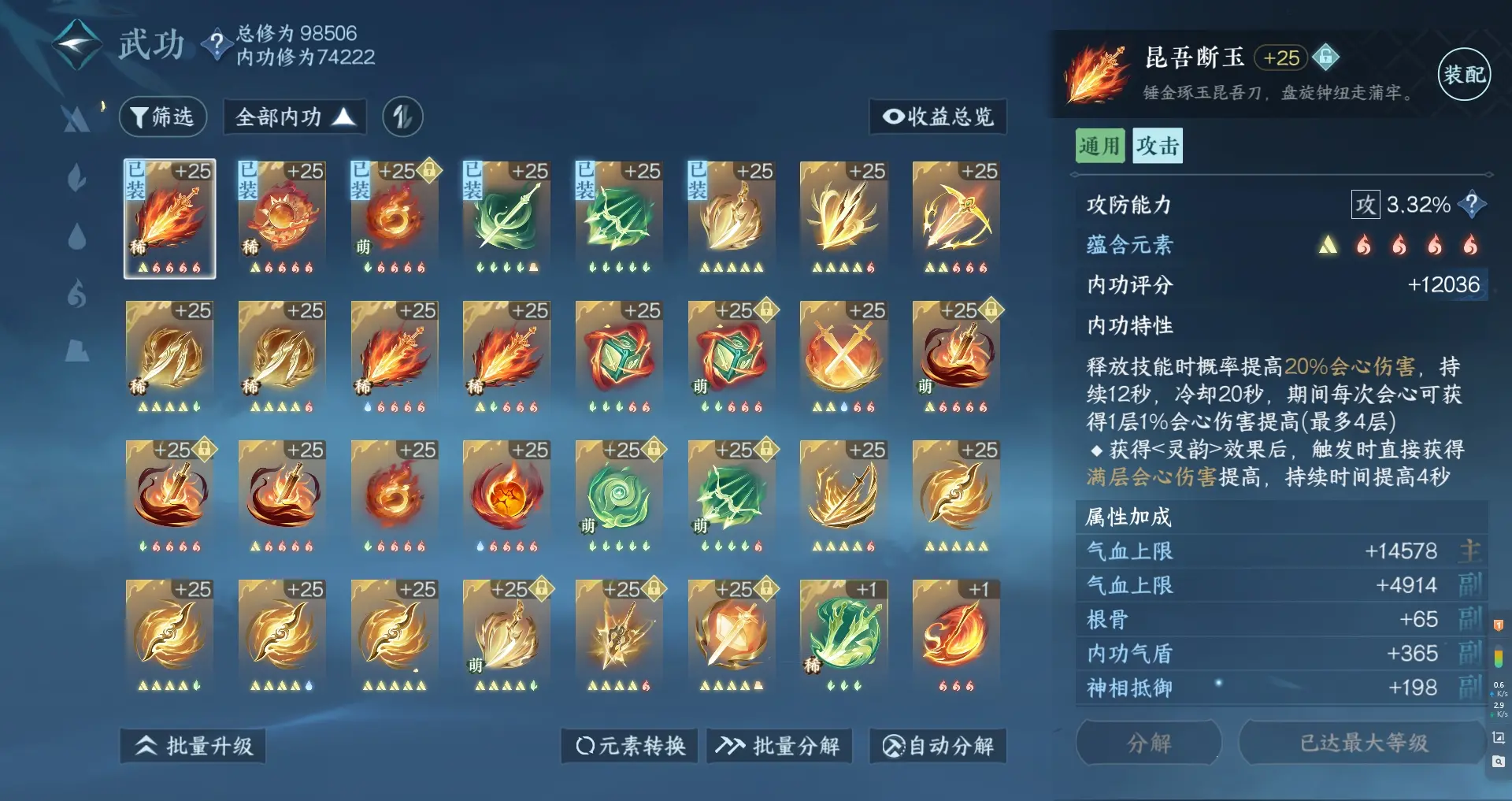 NSHWO313289逆水寒手游账号详情图26 NSHWO313289逆水寒手游账号详情图26