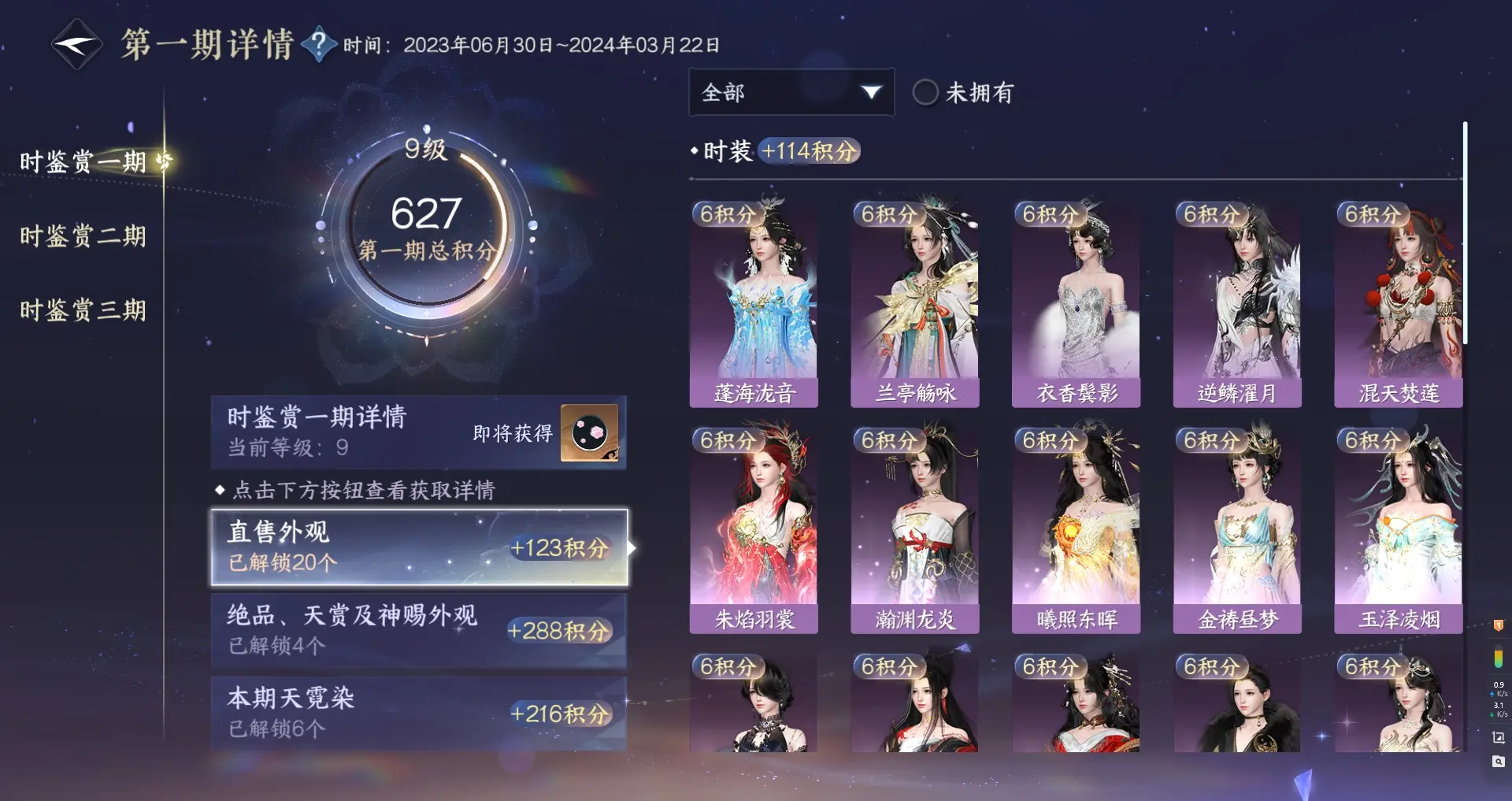 NSHWO313289逆水寒手游账号详情图18 NSHWO313289逆水寒手游账号详情图18