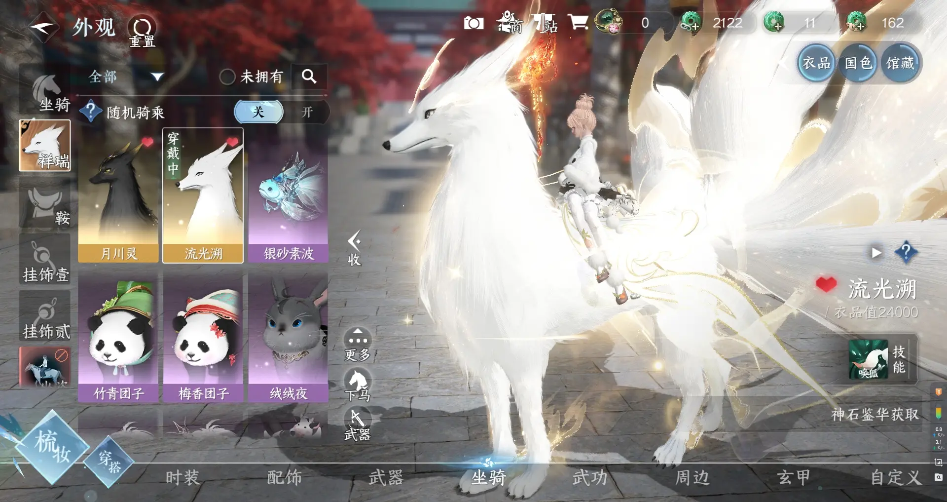 NSHWO313289逆水寒手游账号详情图12 NSHWO313289逆水寒手游账号详情图12