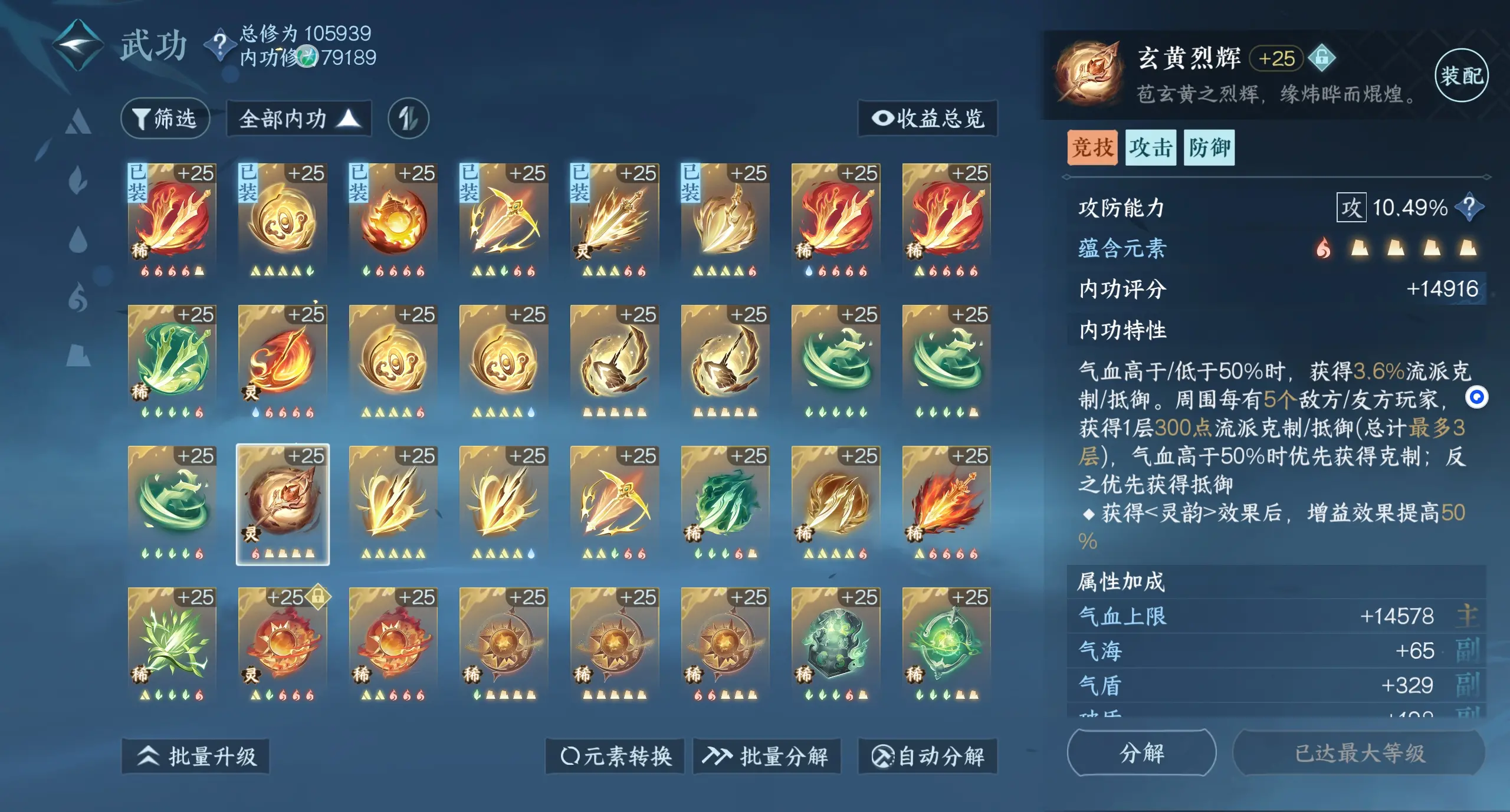 NSHWO313227逆水寒手游账号详情图44 NSHWO313227逆水寒手游账号详情图44