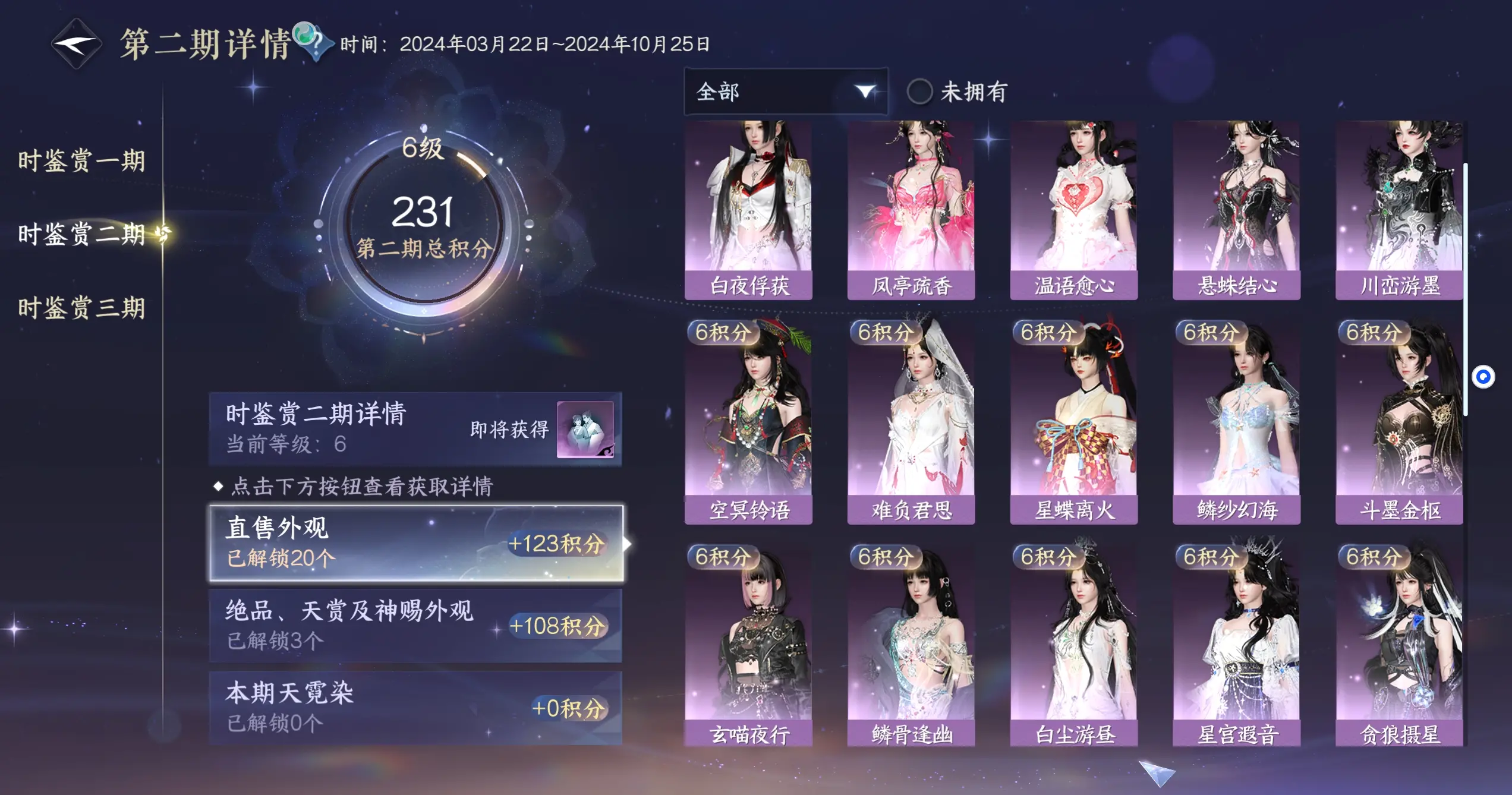 NSHWO313241逆水寒手游账号详情图34 NSHWO313241逆水寒手游账号详情图34