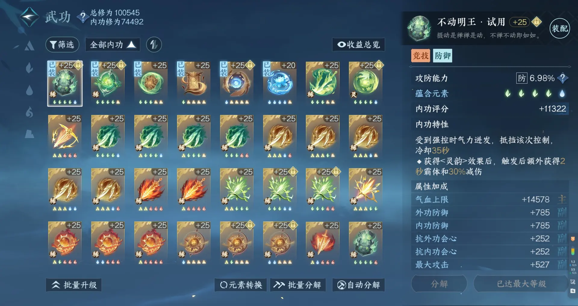 NSHWO313286逆水寒手游账号详情图60 NSHWO313286逆水寒手游账号详情图60