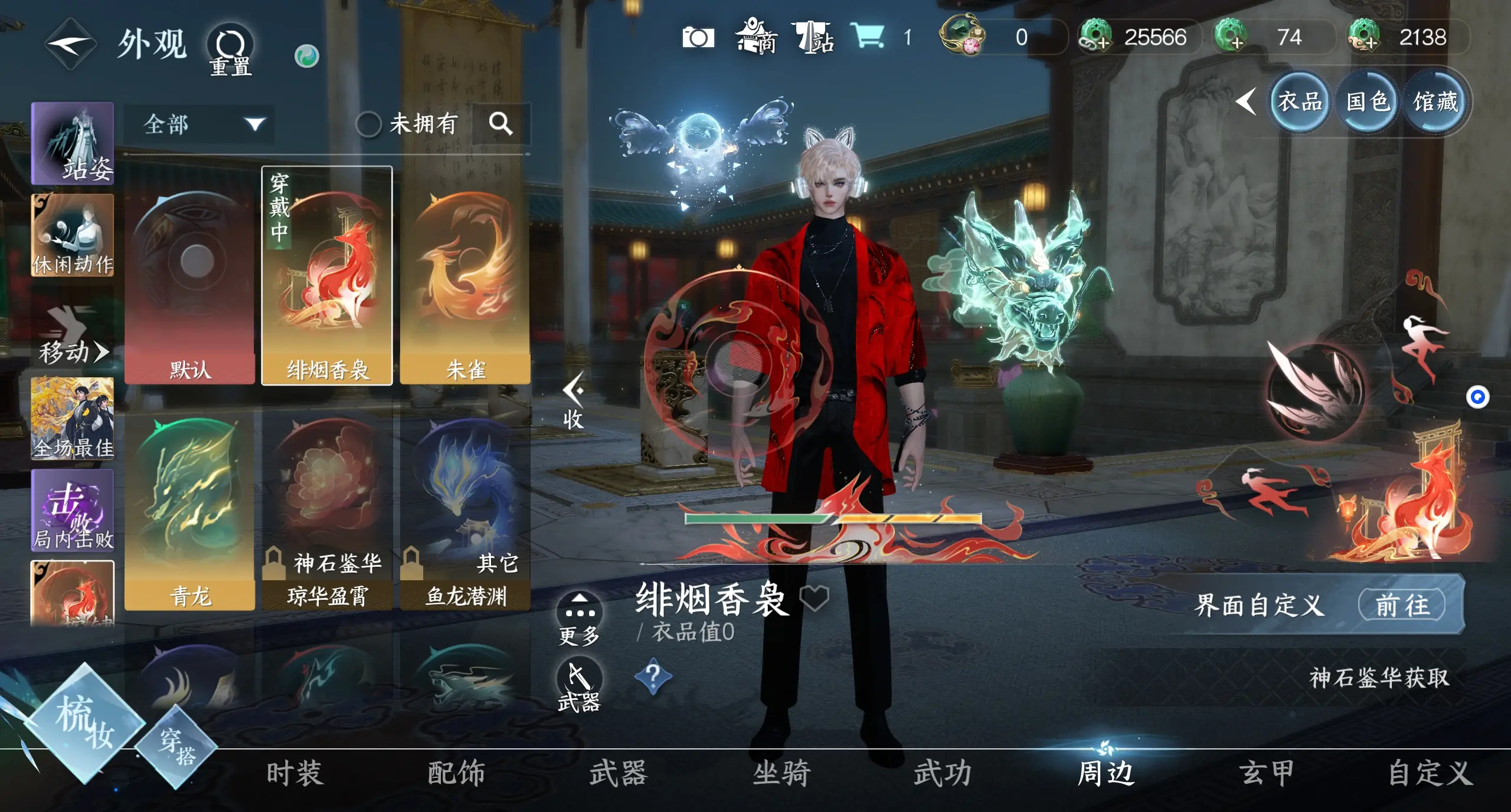 NSHWO313242逆水寒手游账号详情图25 NSHWO313242逆水寒手游账号详情图25